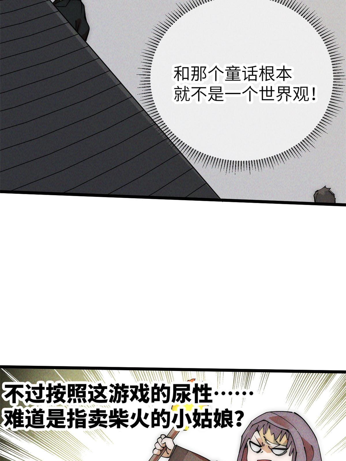 49 那种关系(1/3)-第51话