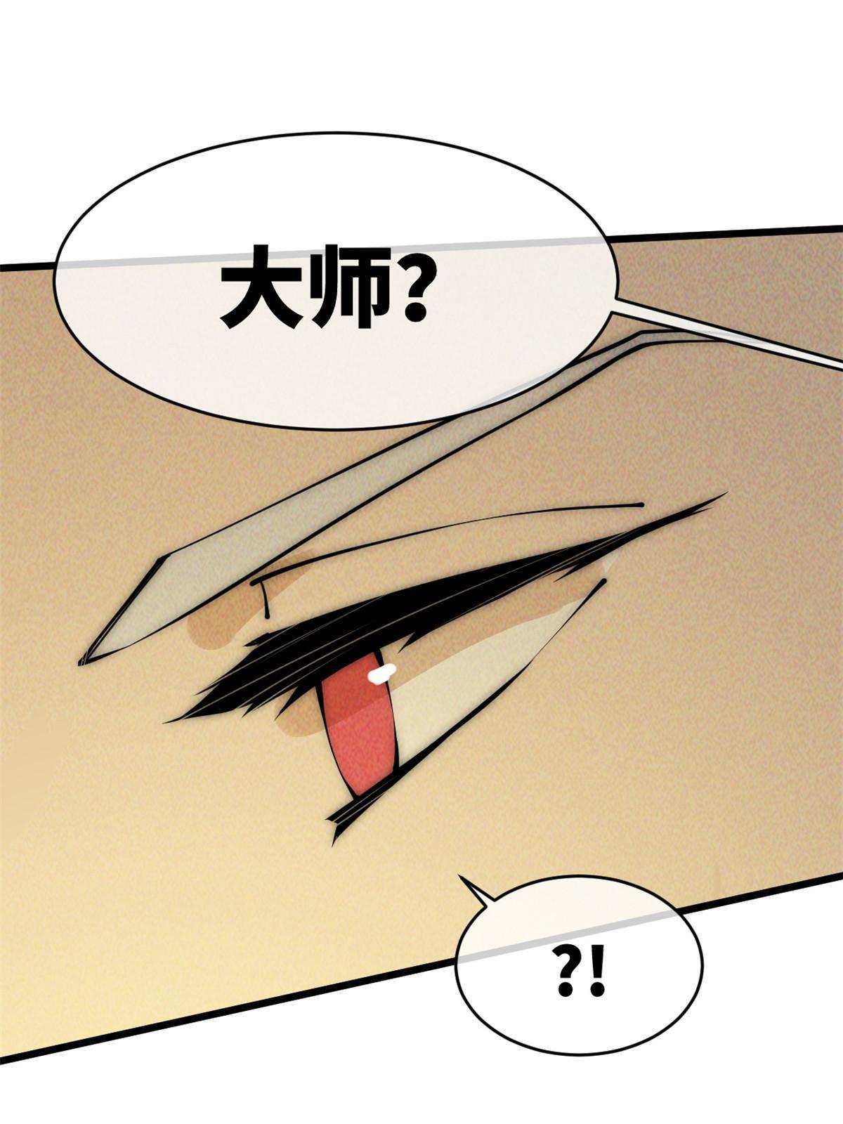 49 那种关系(1/3)-第51话