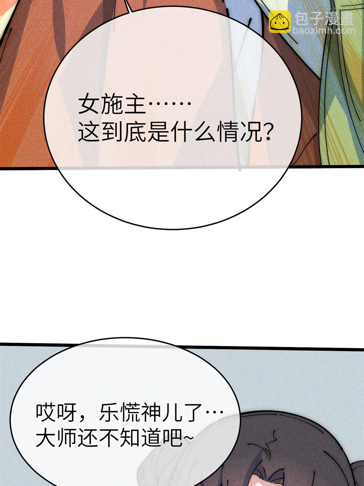 49 那种关系(1/3)-第51话