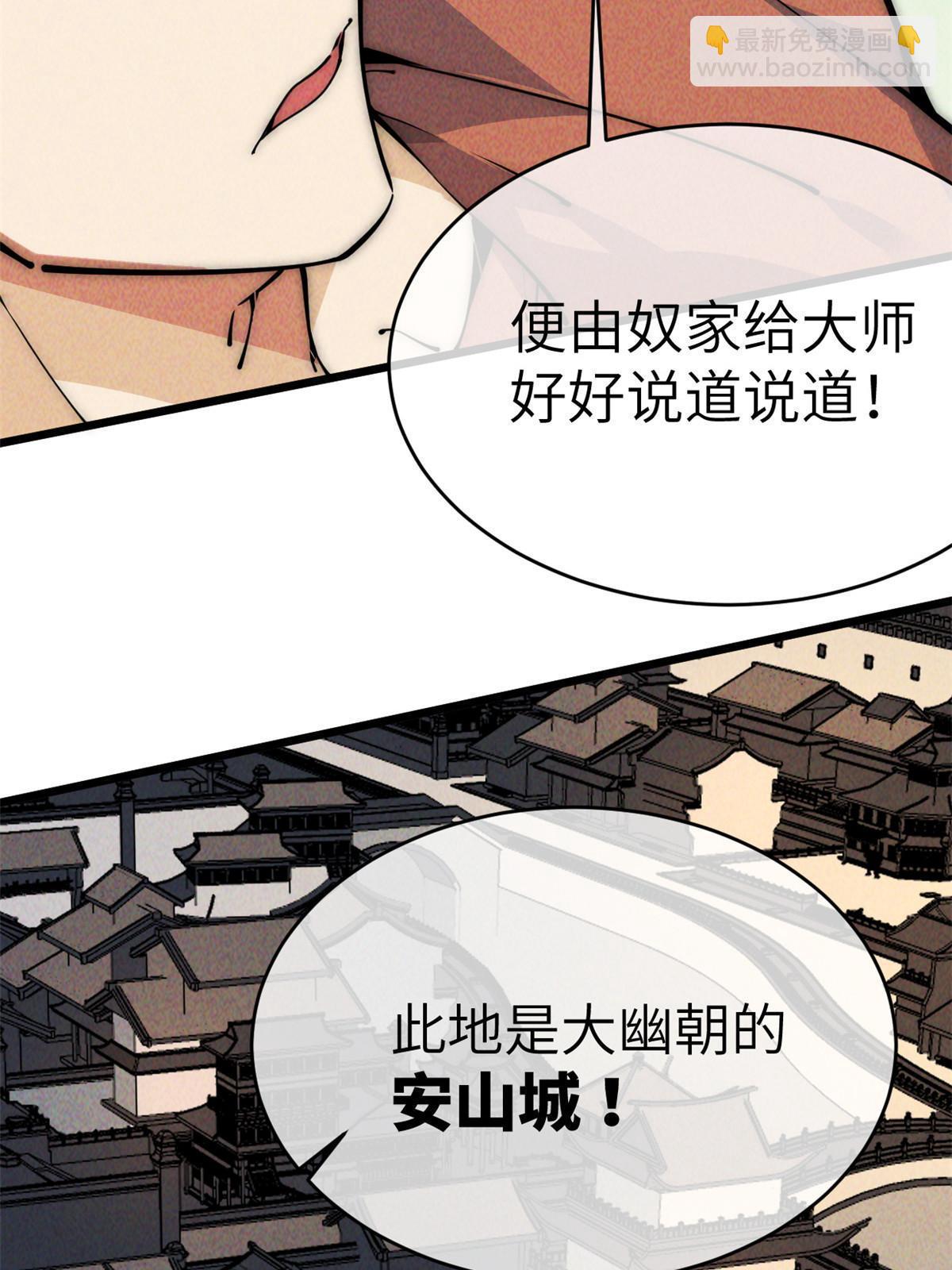 49 那种关系(1/3)-第51话