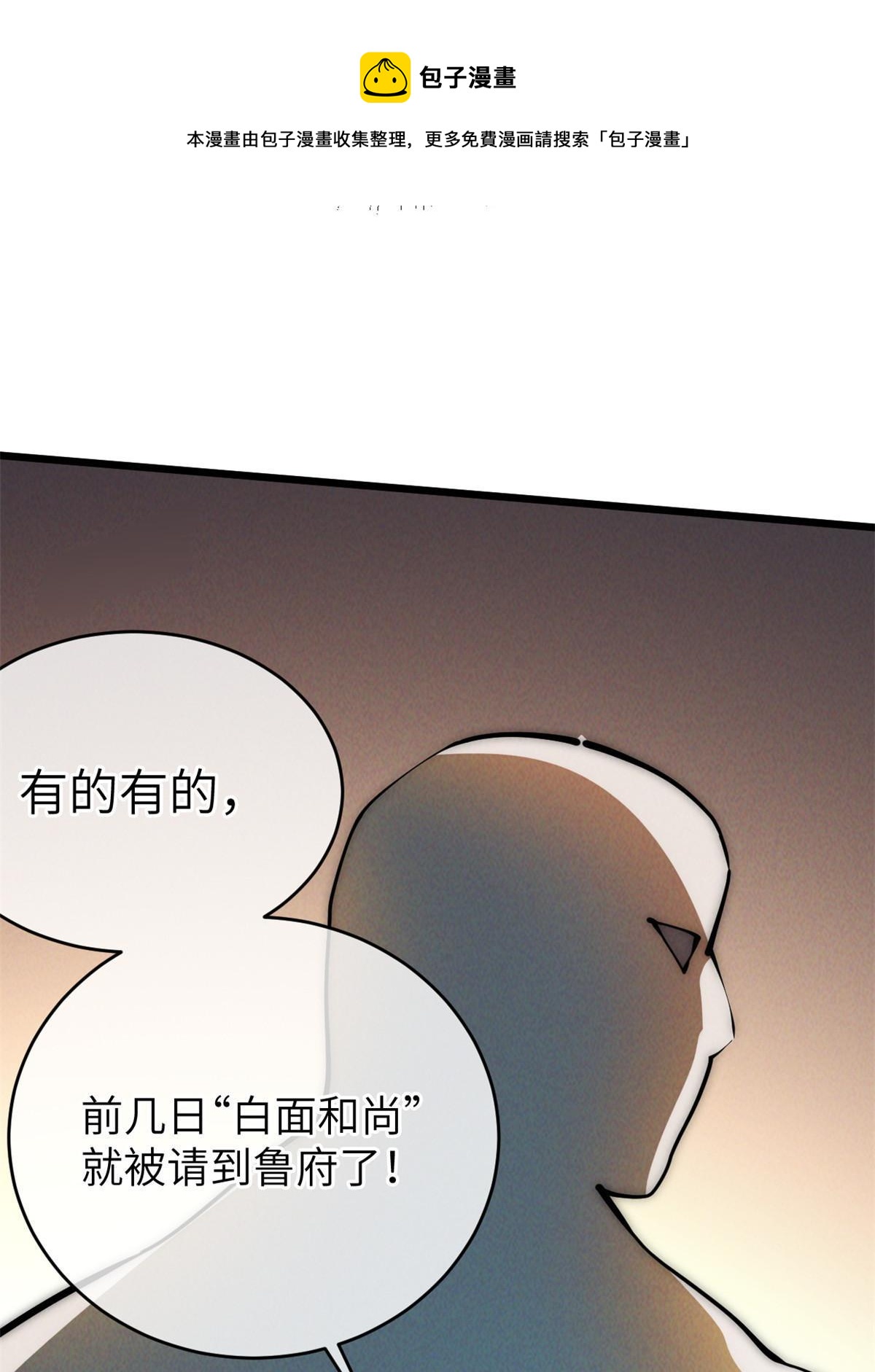 49 那种关系(1/3)-第51话