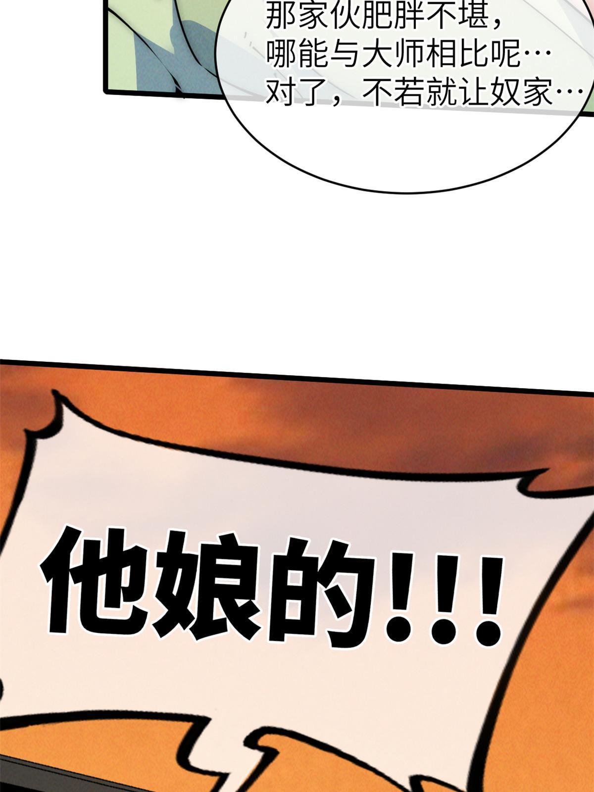 49 那种关系(1/3)-第51话