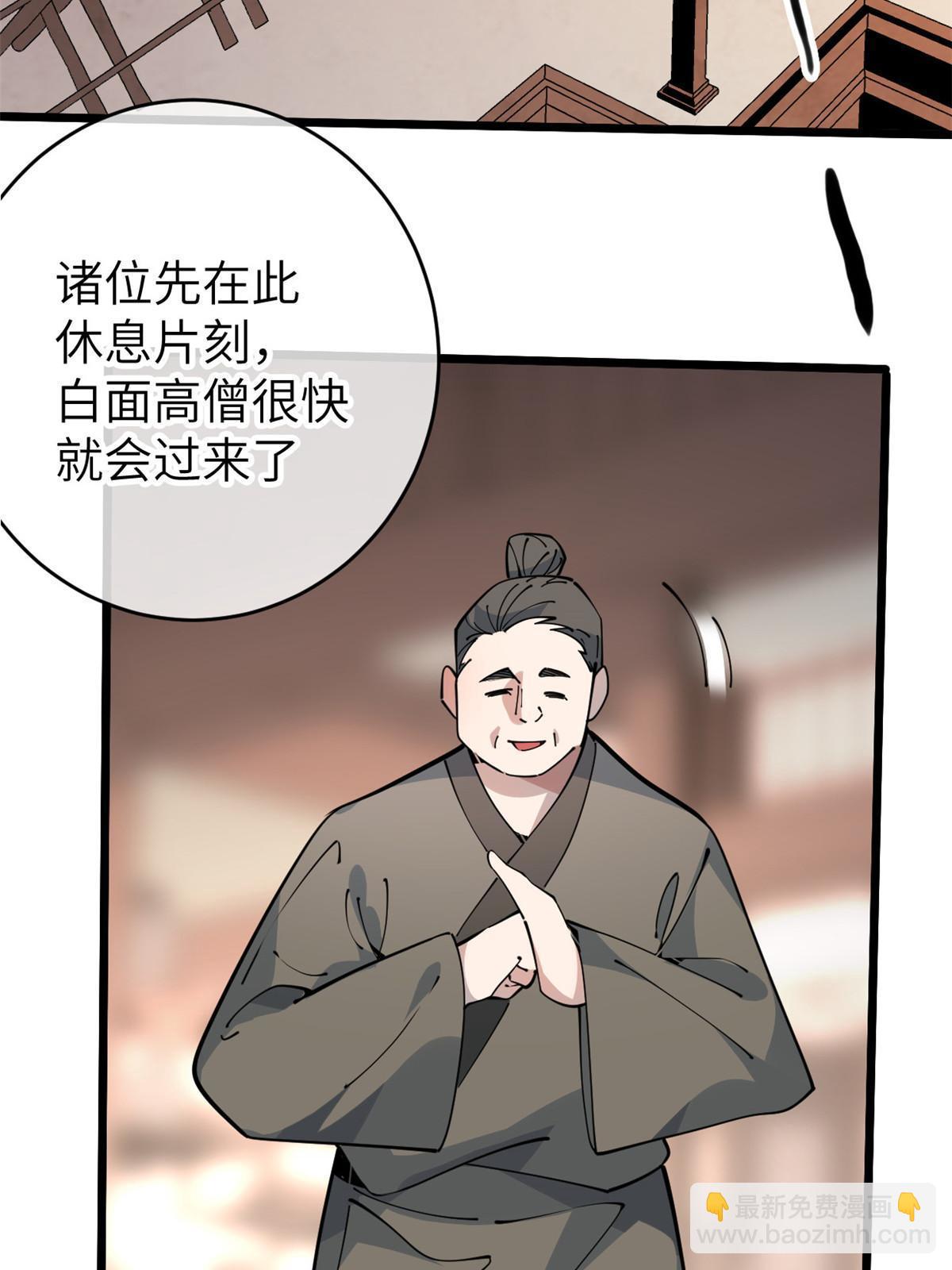 51 顺水推舟(1/2)-第53话