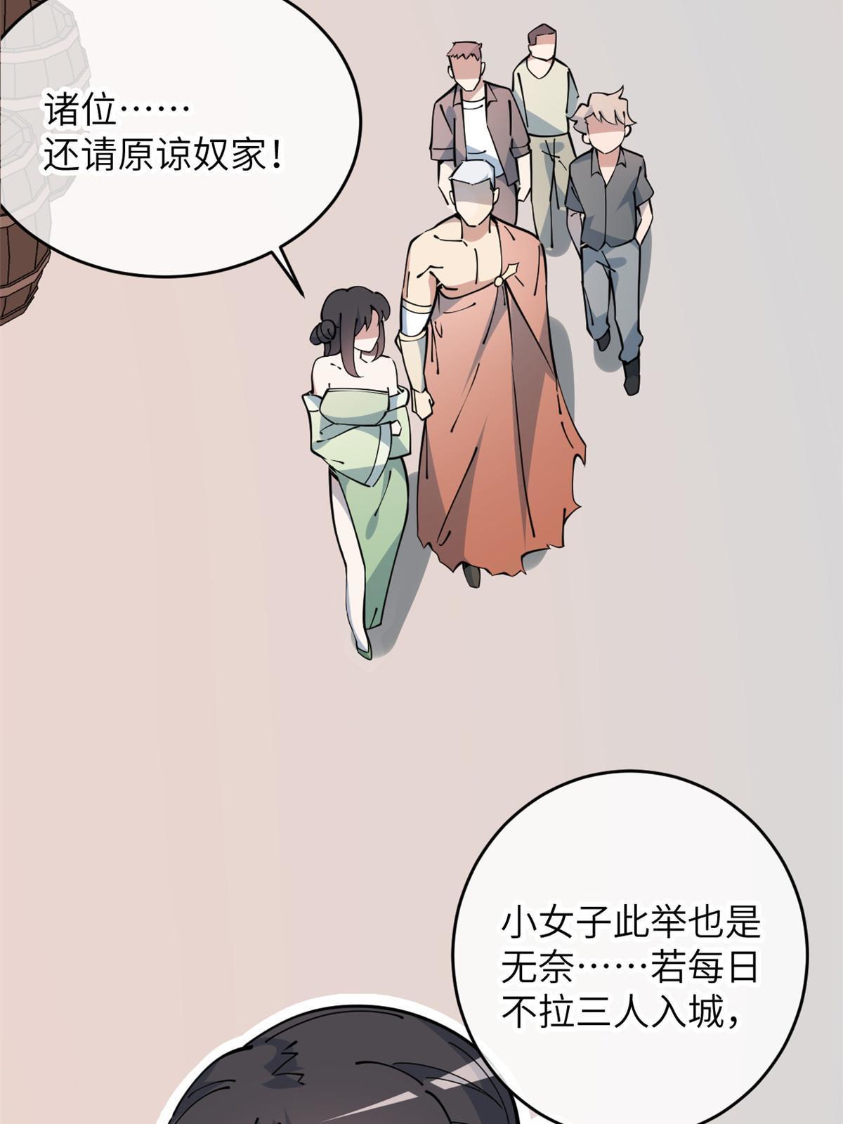 51 顺水推舟(1/2)-第53话
