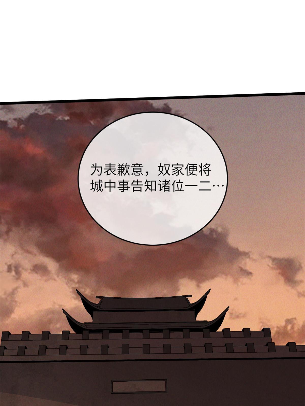 51 顺水推舟(1/2)-第53话