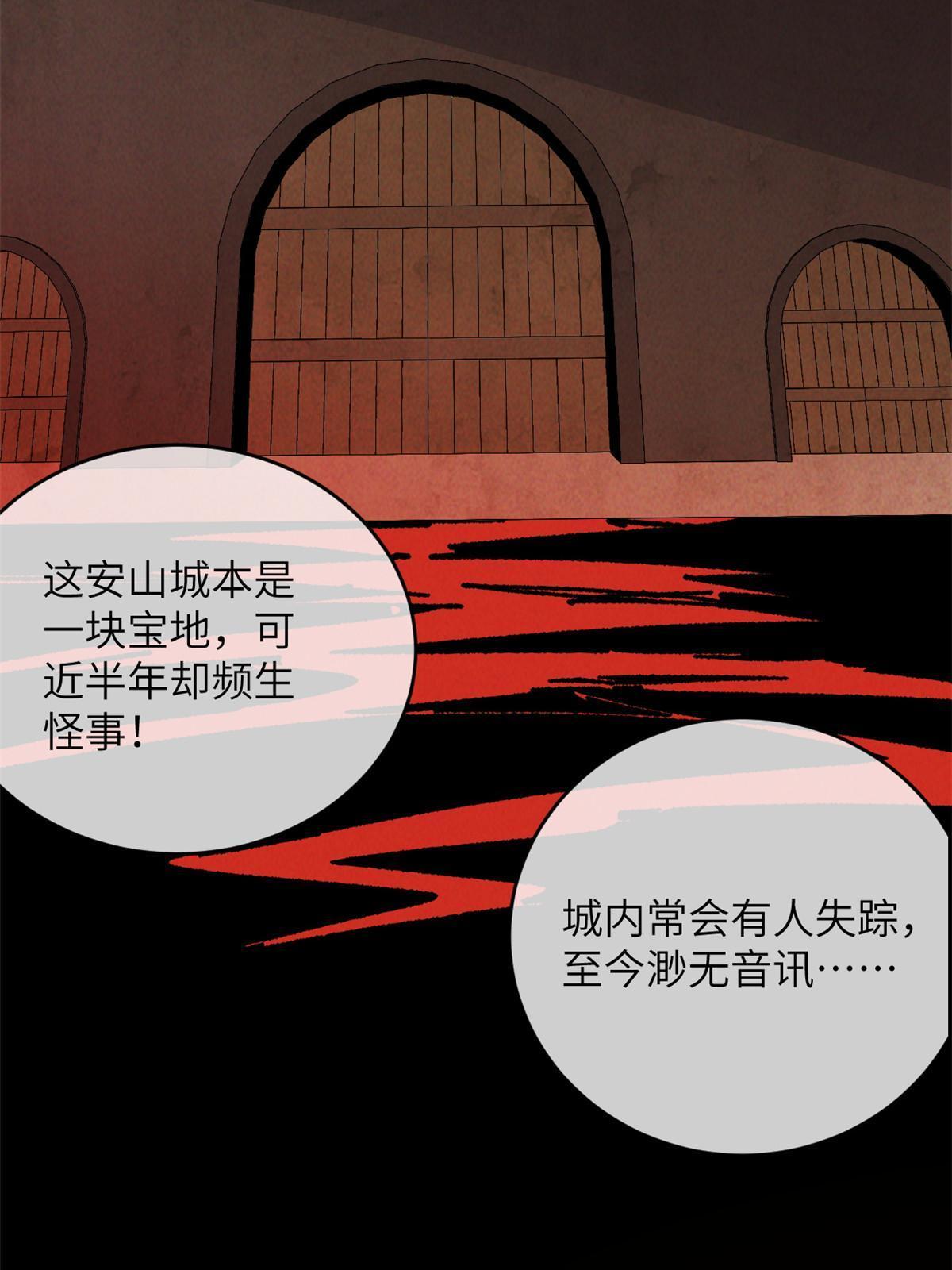51 顺水推舟(1/2)-第53话