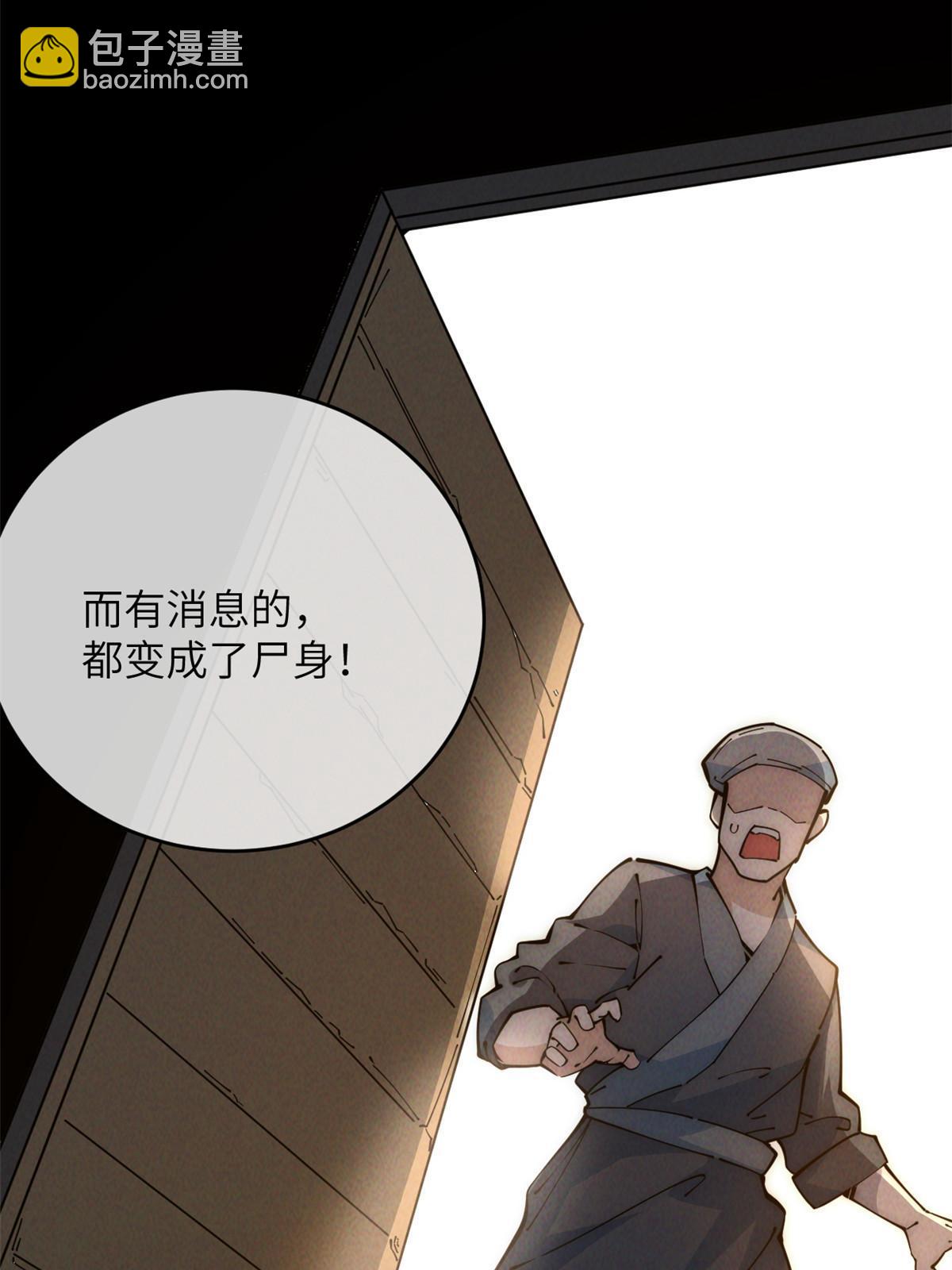 51 顺水推舟(1/2)-第53话