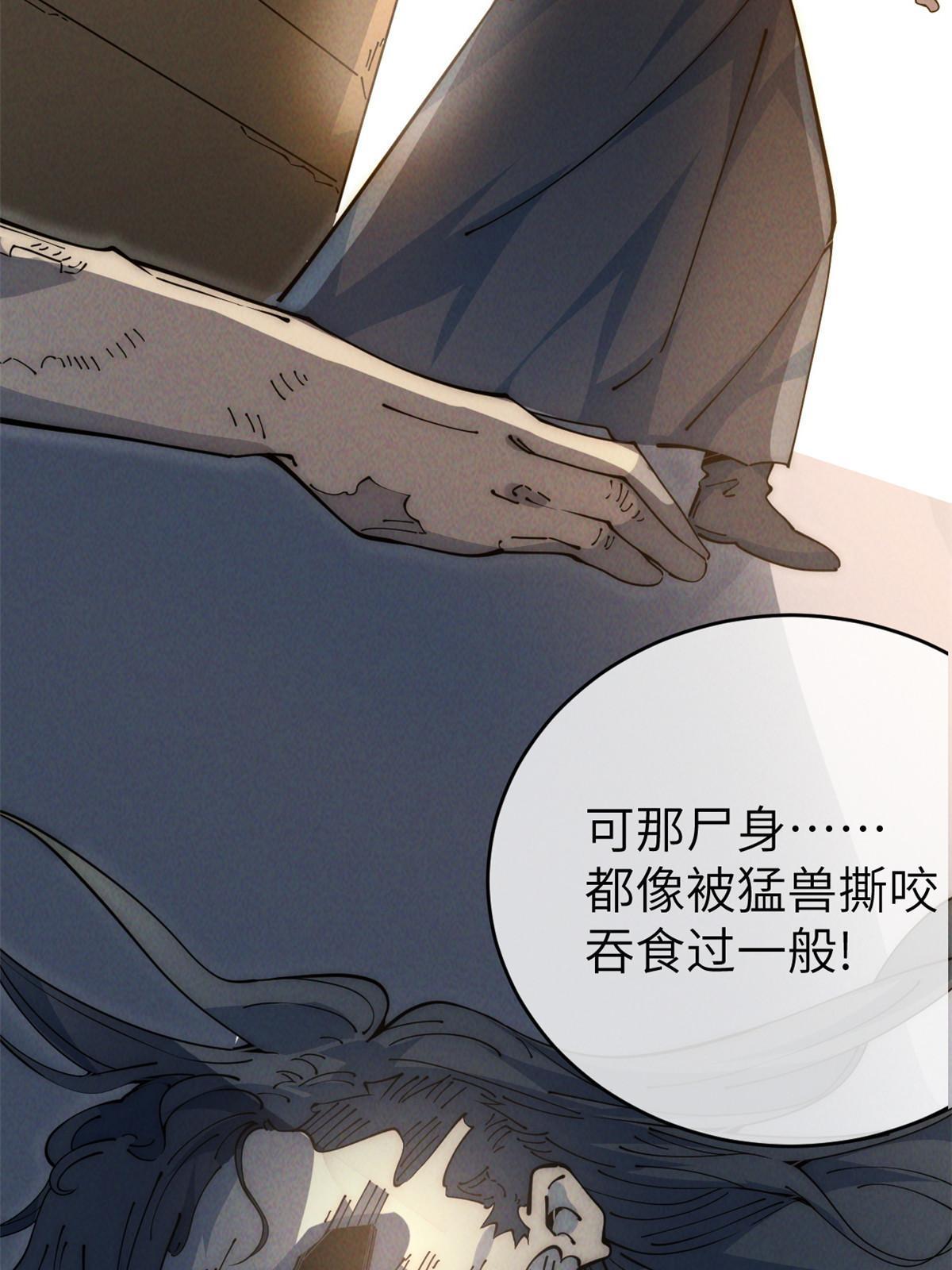 51 顺水推舟(1/2)-第53话