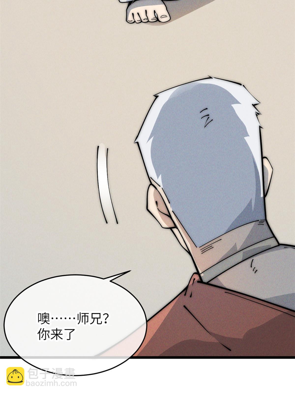 51 顺水推舟(1/2)-第53话