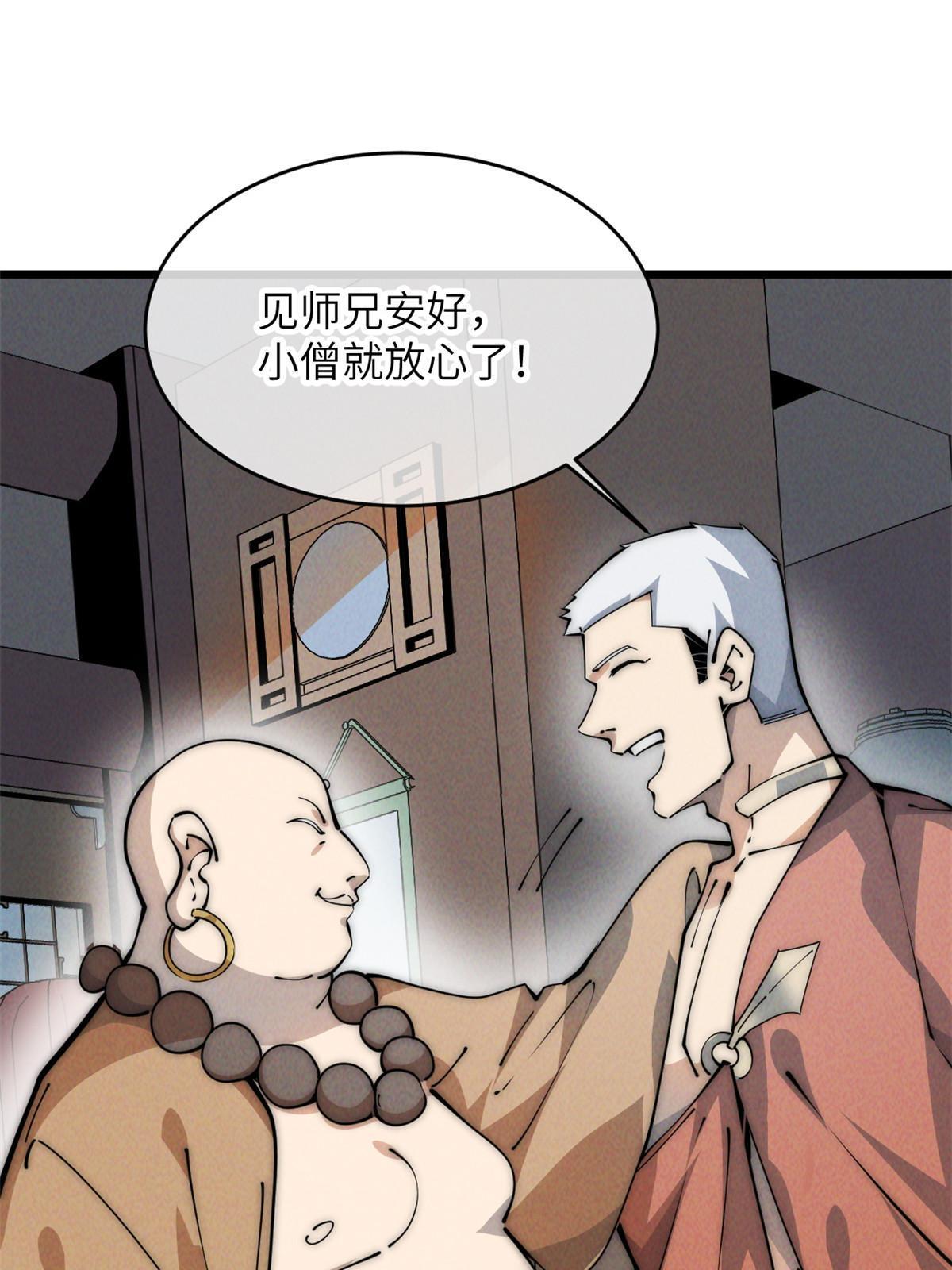 51 顺水推舟(1/2)-第53话