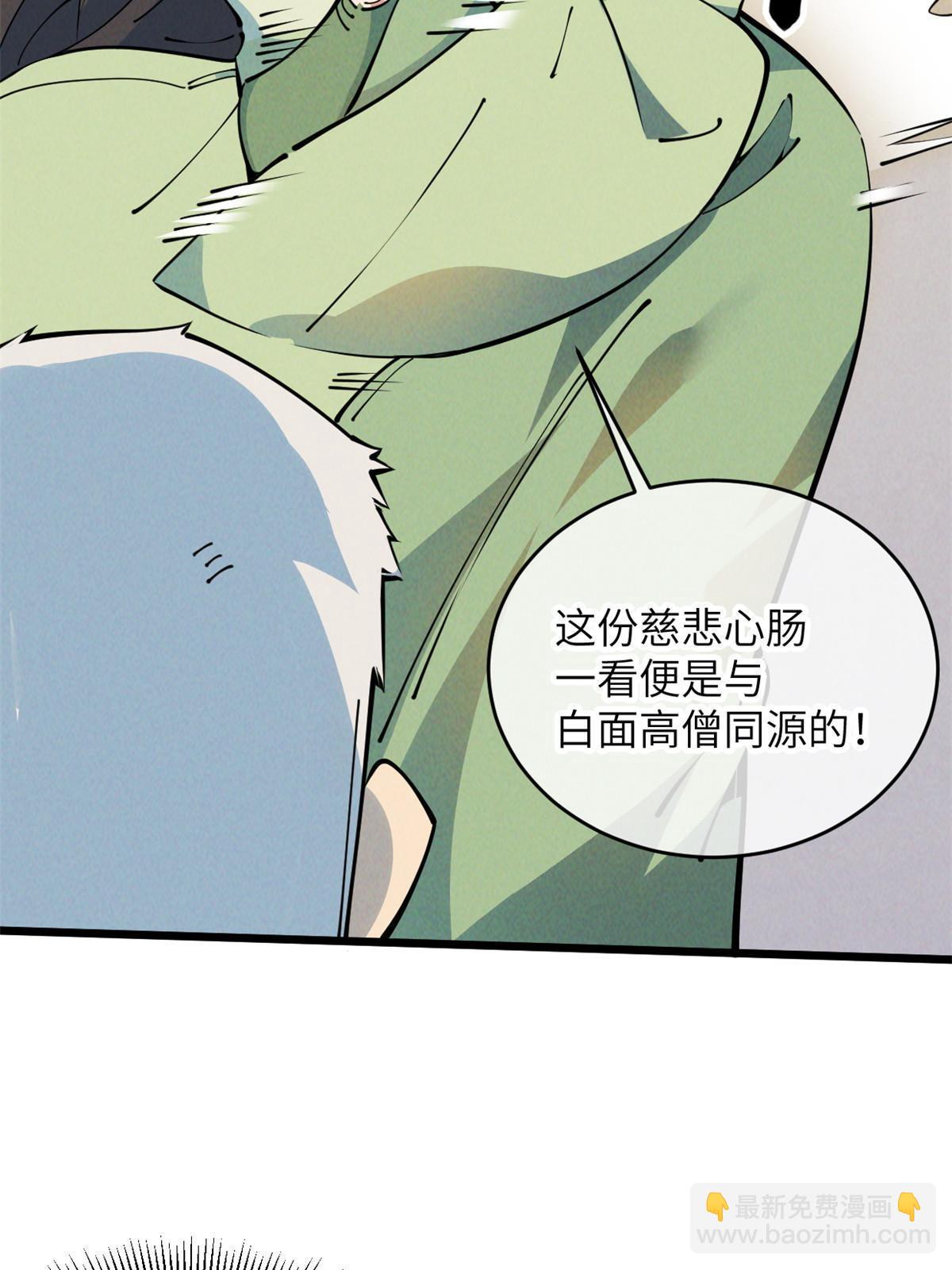 51 顺水推舟(1/2)-第53话