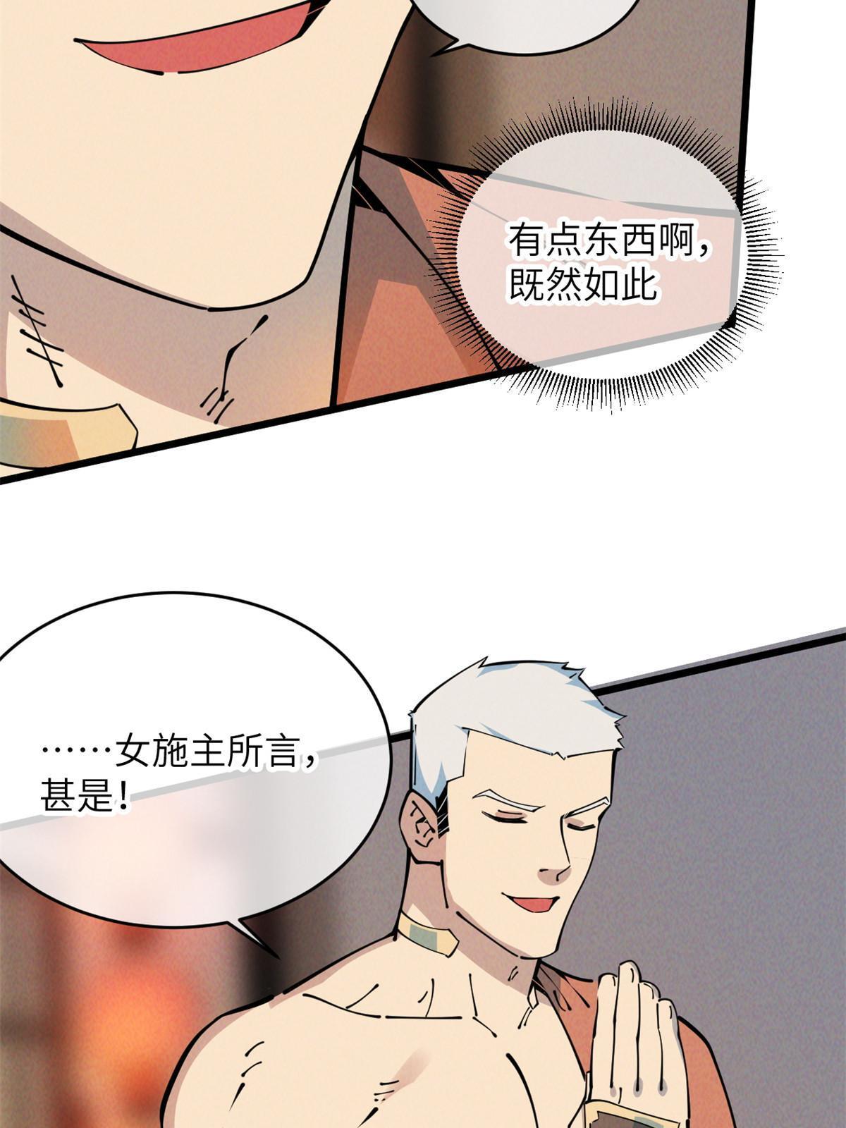 51 顺水推舟(1/2)-第53话