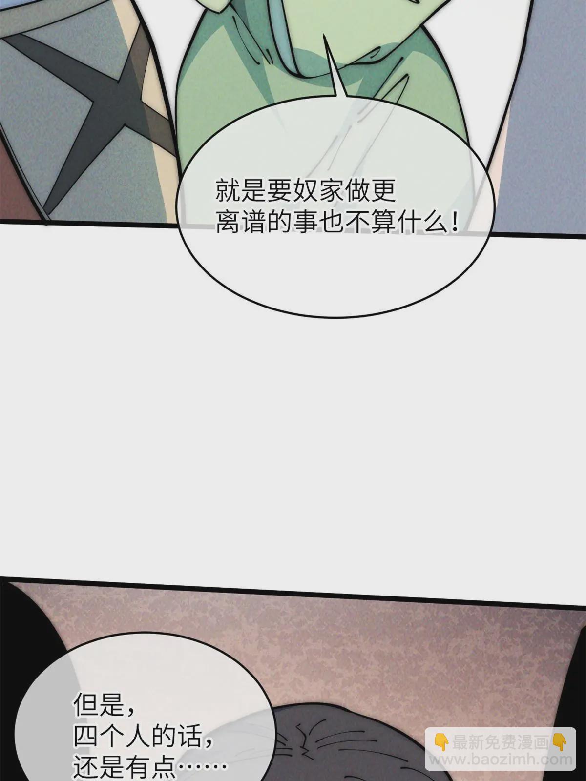 53 小女孩现身？(1/2)-第55话