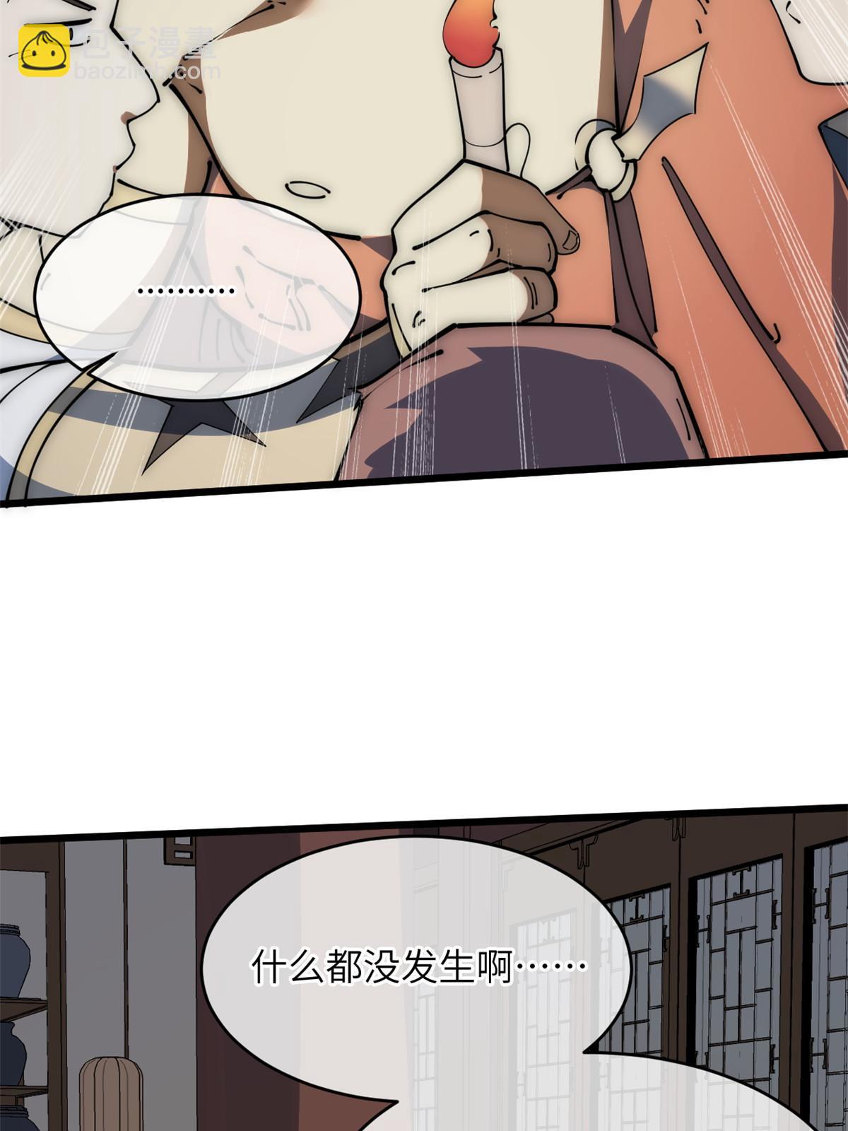 53 小女孩现身？(1/2)-第55话