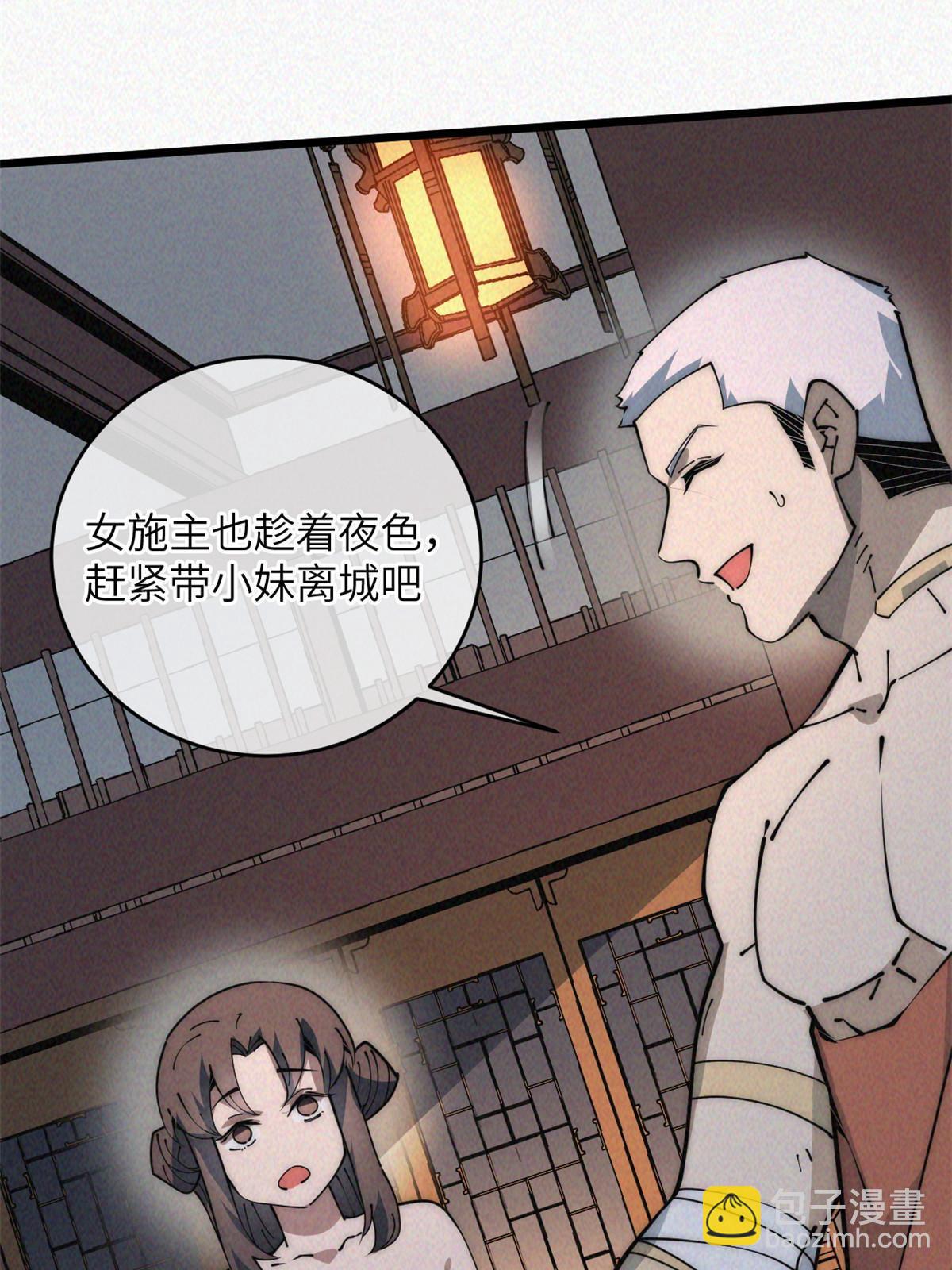 53 小女孩现身？(1/2)-第55话