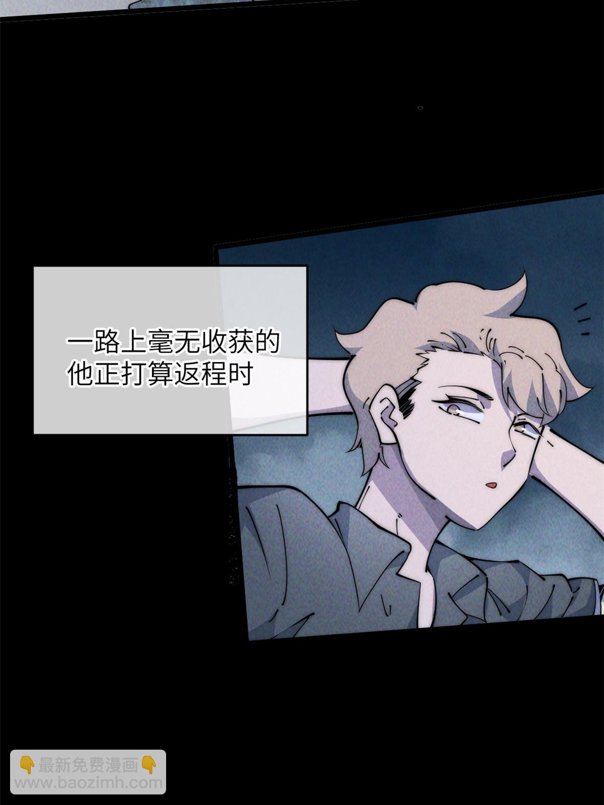 55 扔出去的东西要捡哦(1/2)-第57话