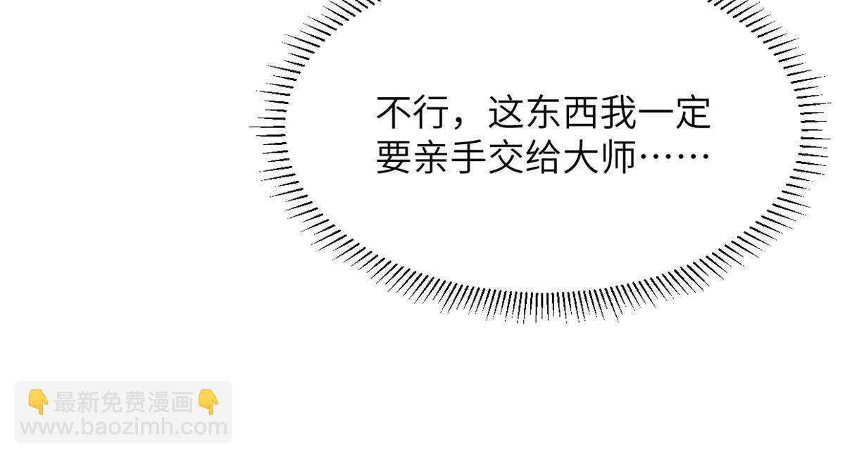 55 扔出去的东西要捡哦(1/2)-第57话