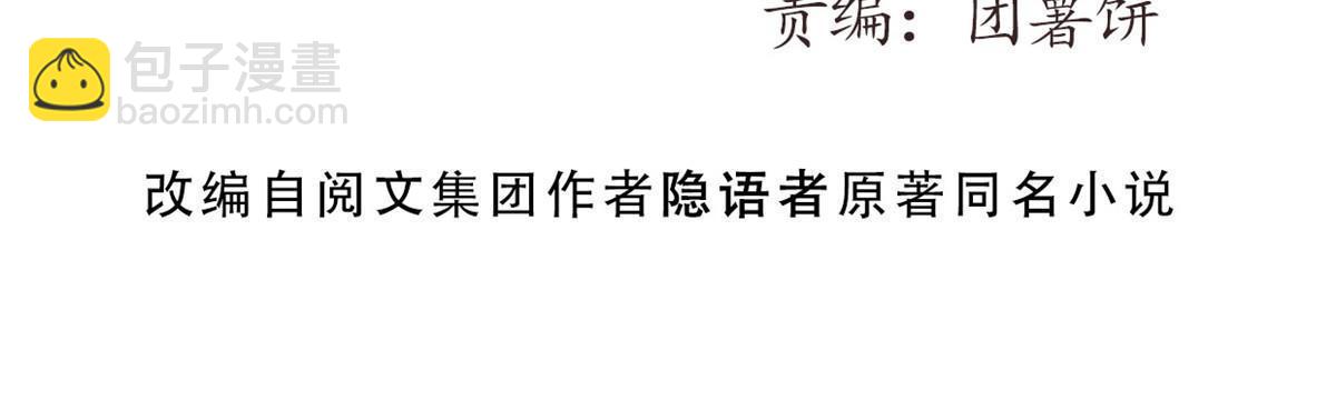 55 扔出去的东西要捡哦(1/2)-第57话