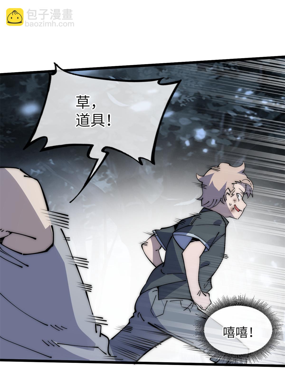 55 扔出去的东西要捡哦(1/2)-第57话