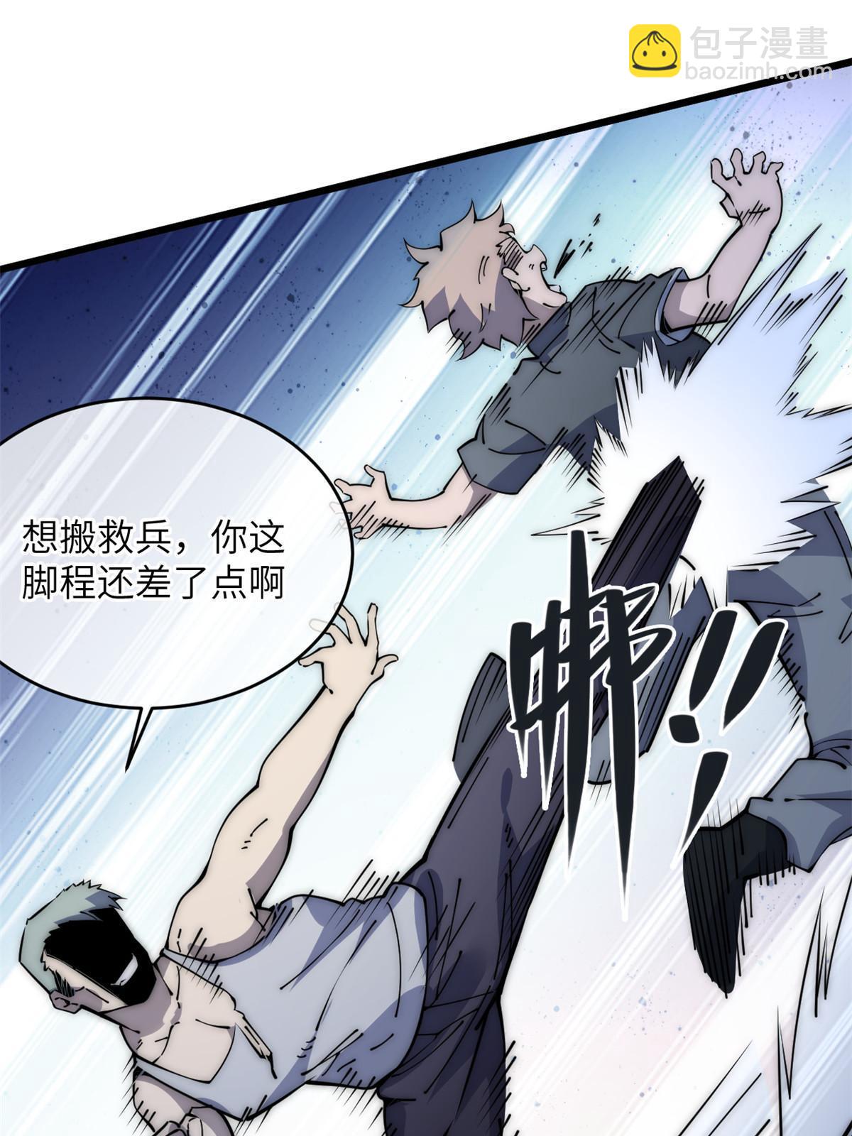 55 扔出去的东西要捡哦(1/2)-第57话