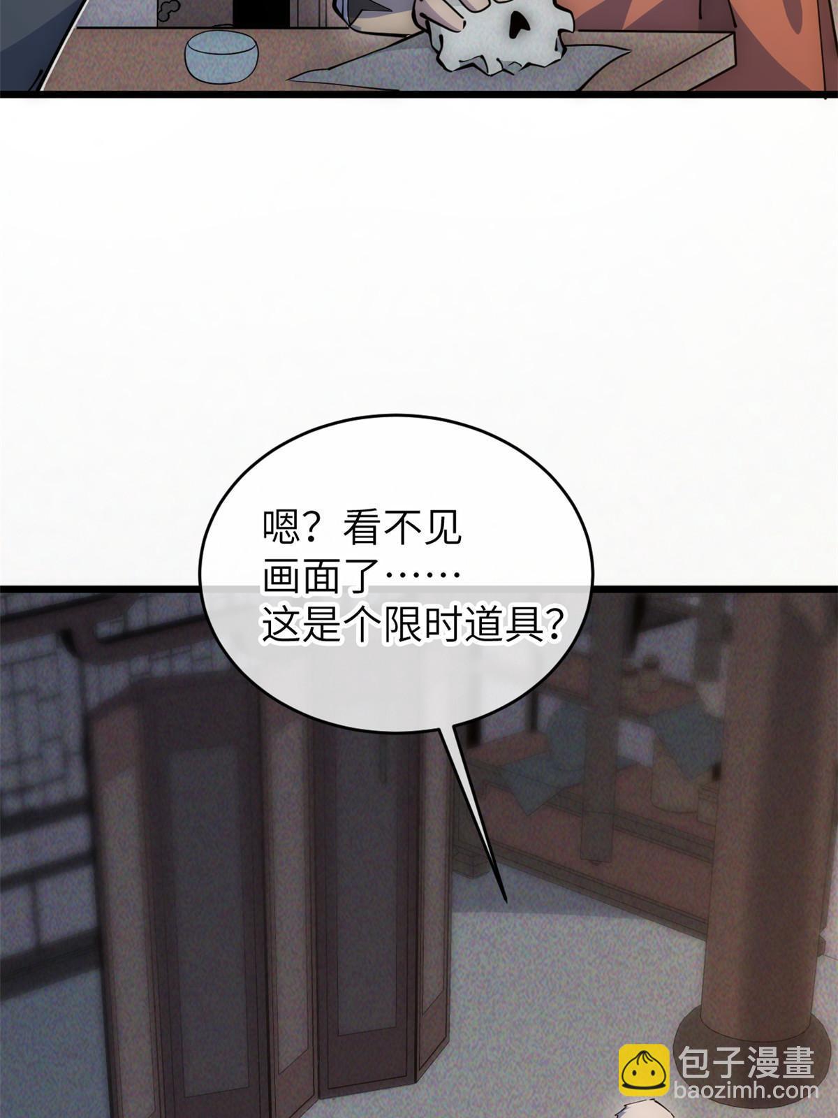 57 头骨(1/2)-第59话