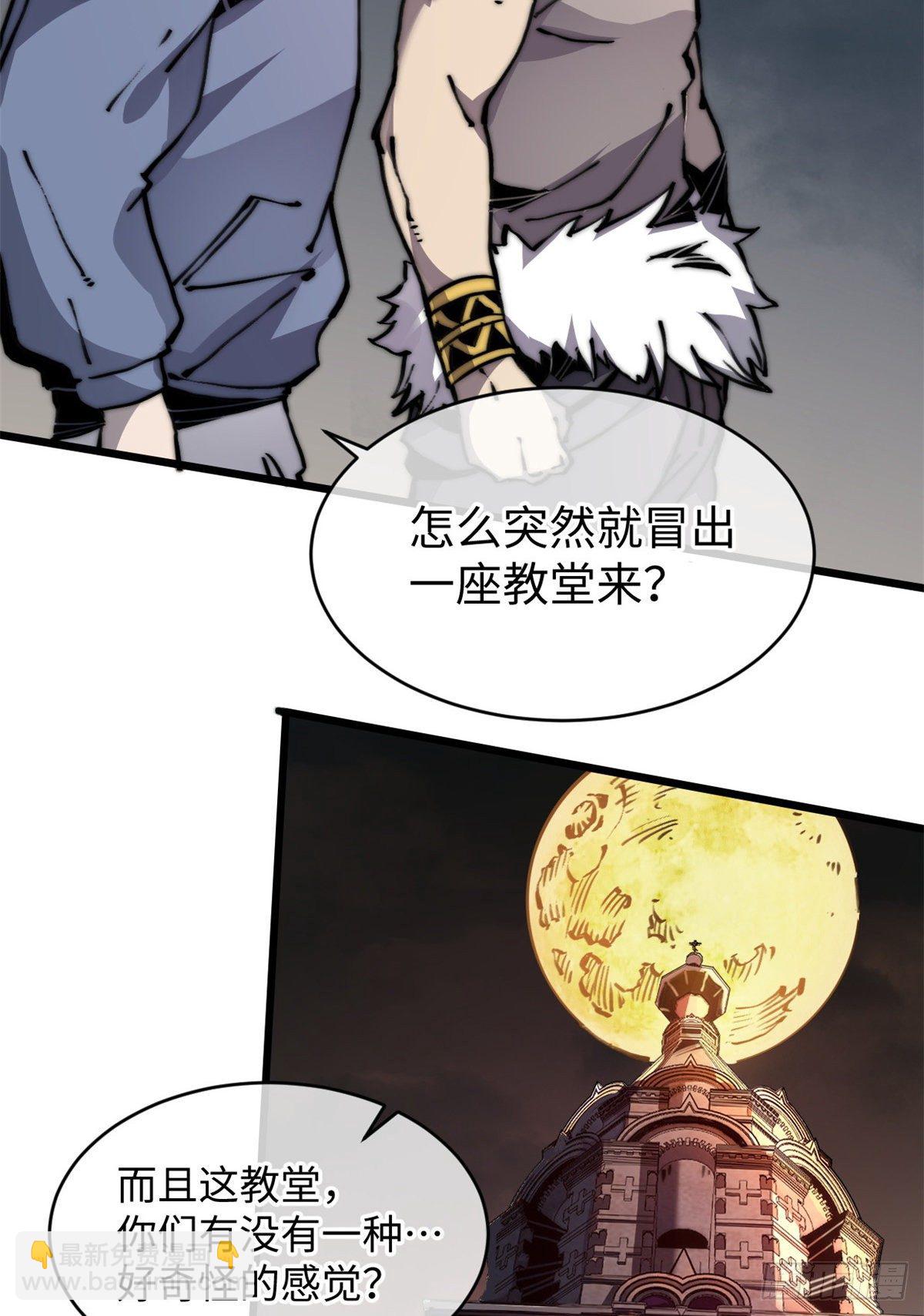 06 你这样的缺货我见多了(1/2)-第7话