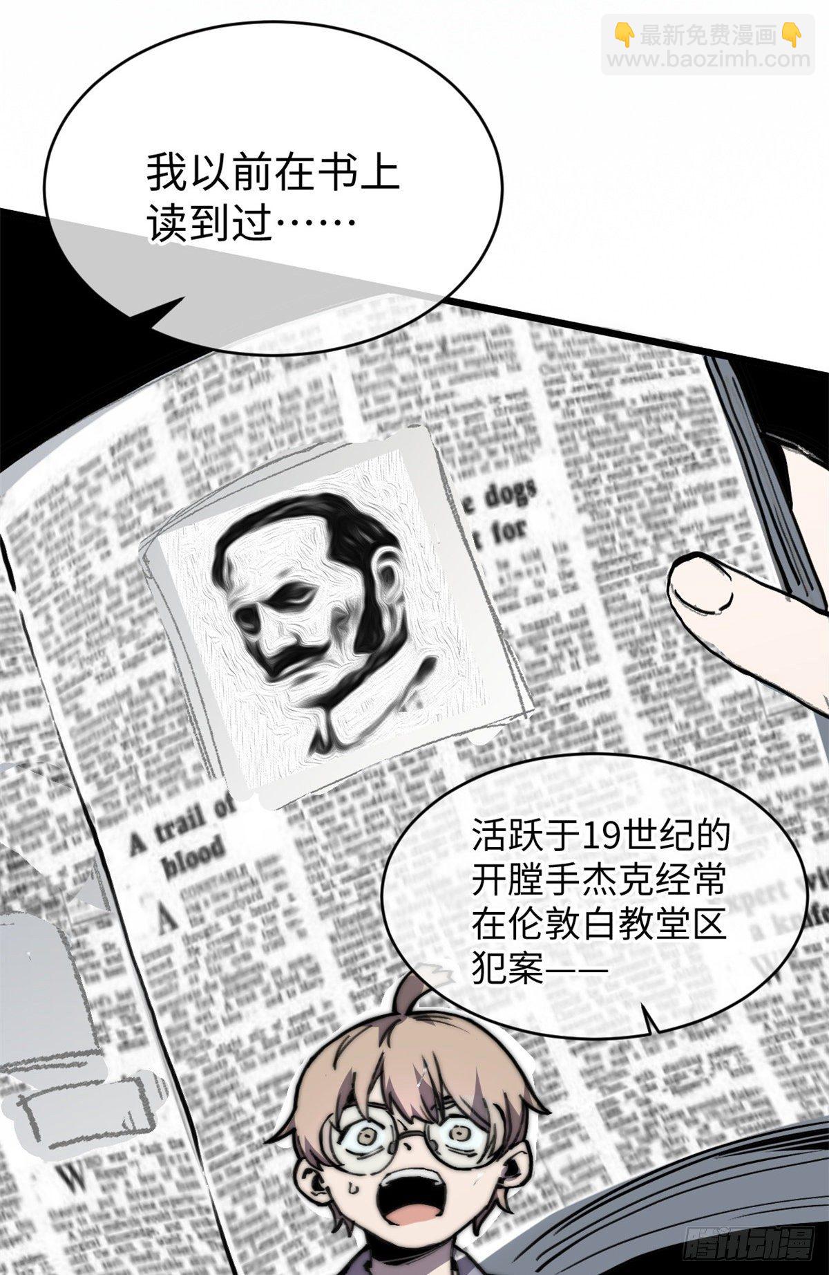 06 你这样的缺货我见多了(1/2)-第7话