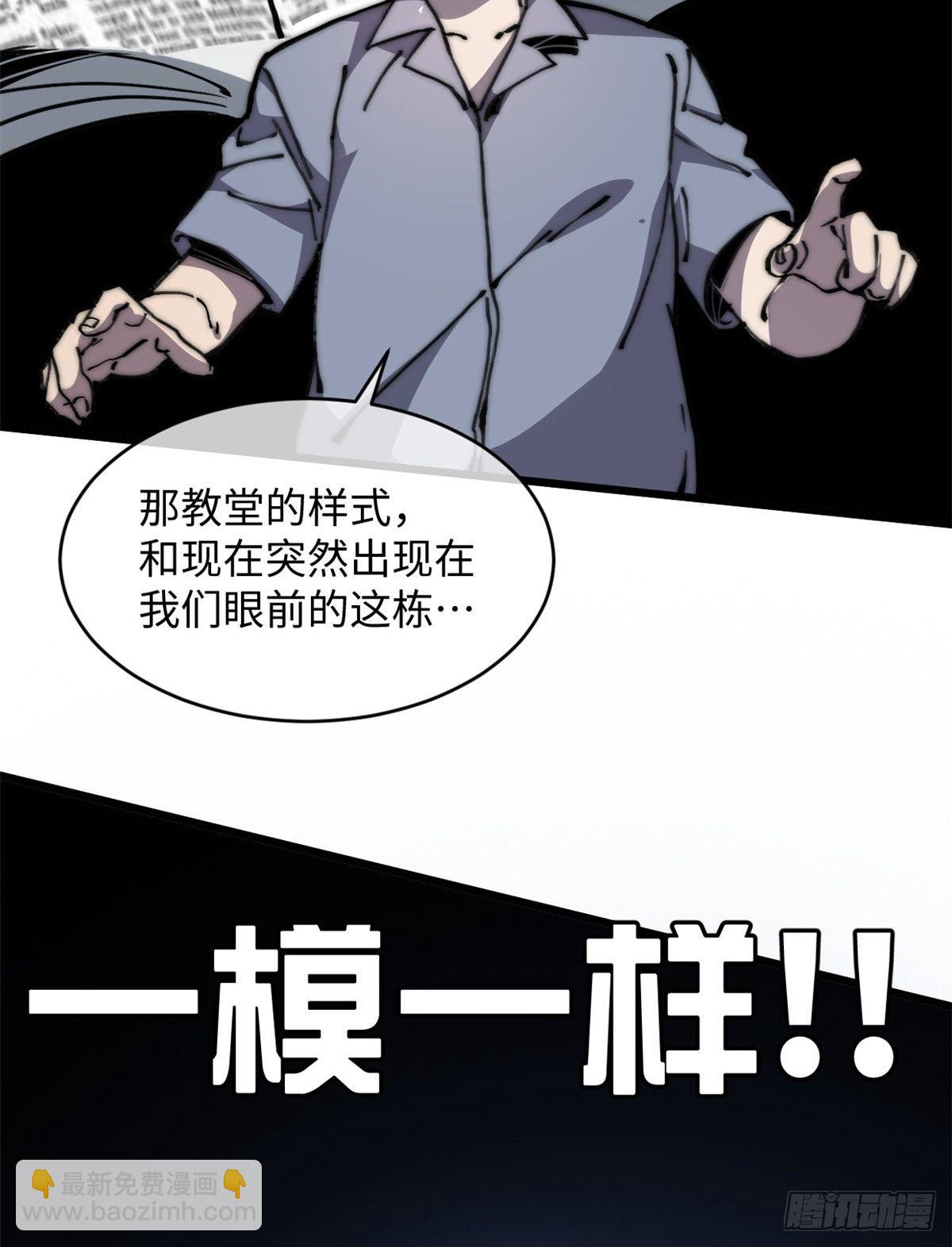 06 你这样的缺货我见多了(1/2)-第7话