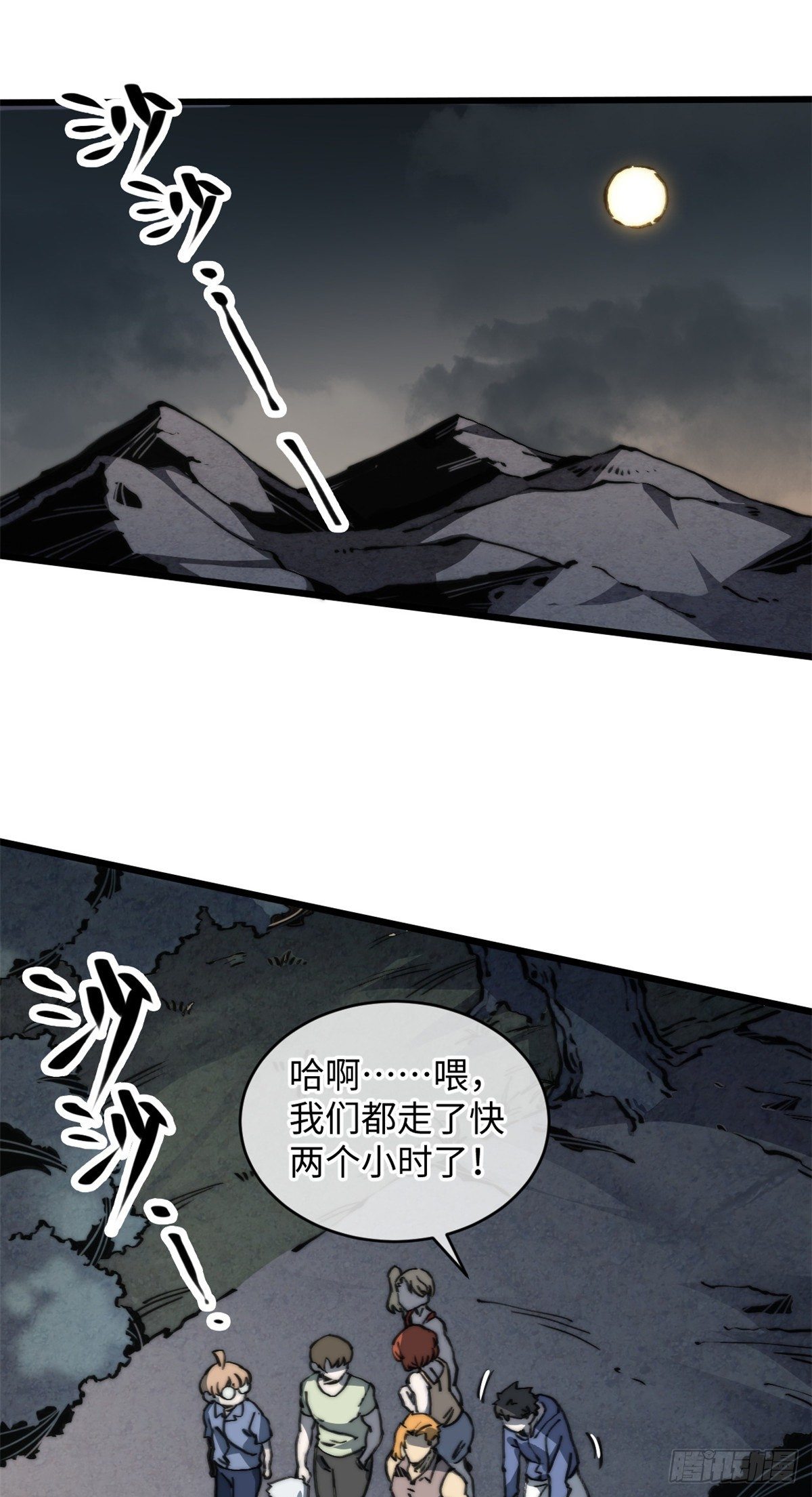 06 你这样的缺货我见多了(1/2)-第7话