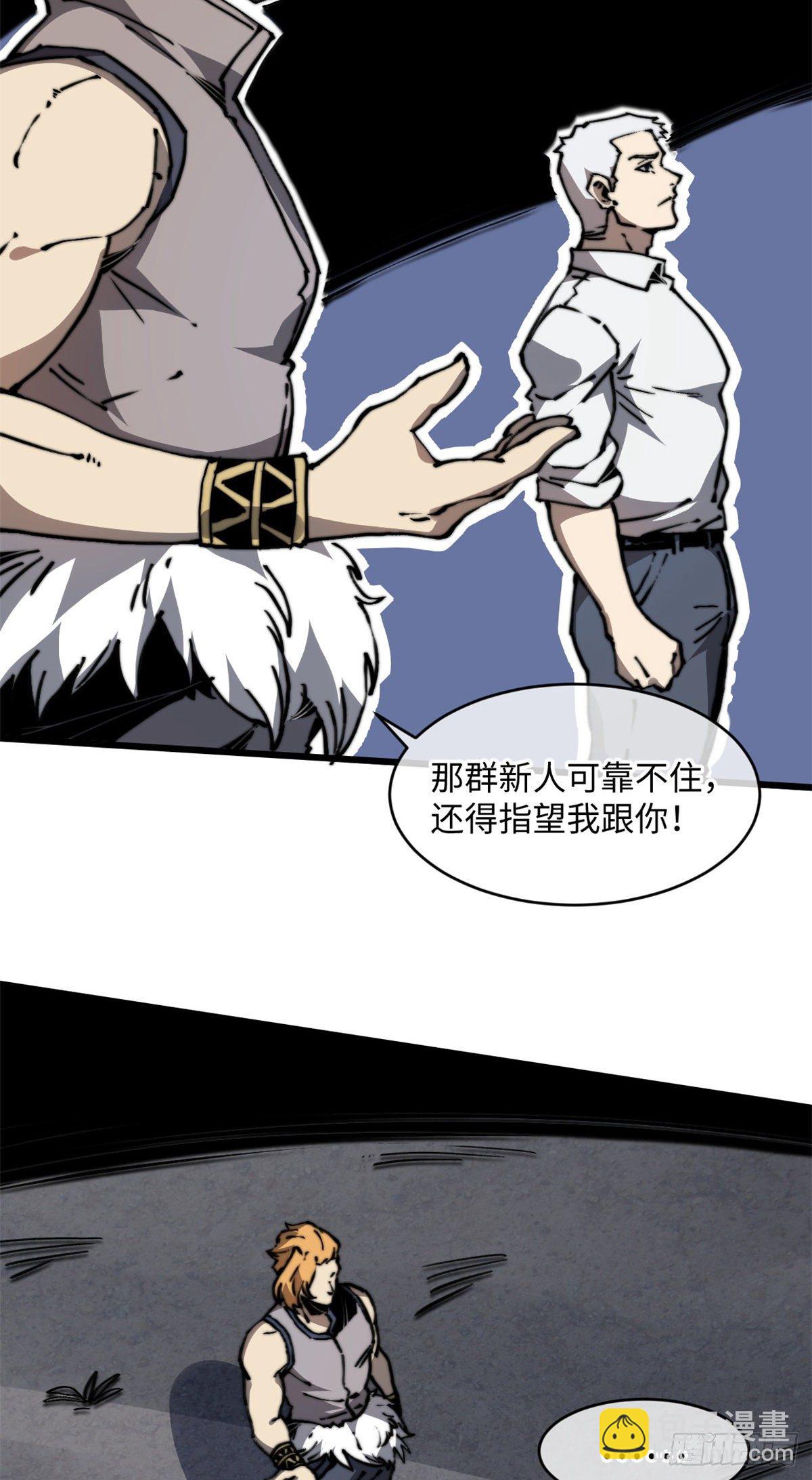 06 你这样的缺货我见多了(1/2)-第7话