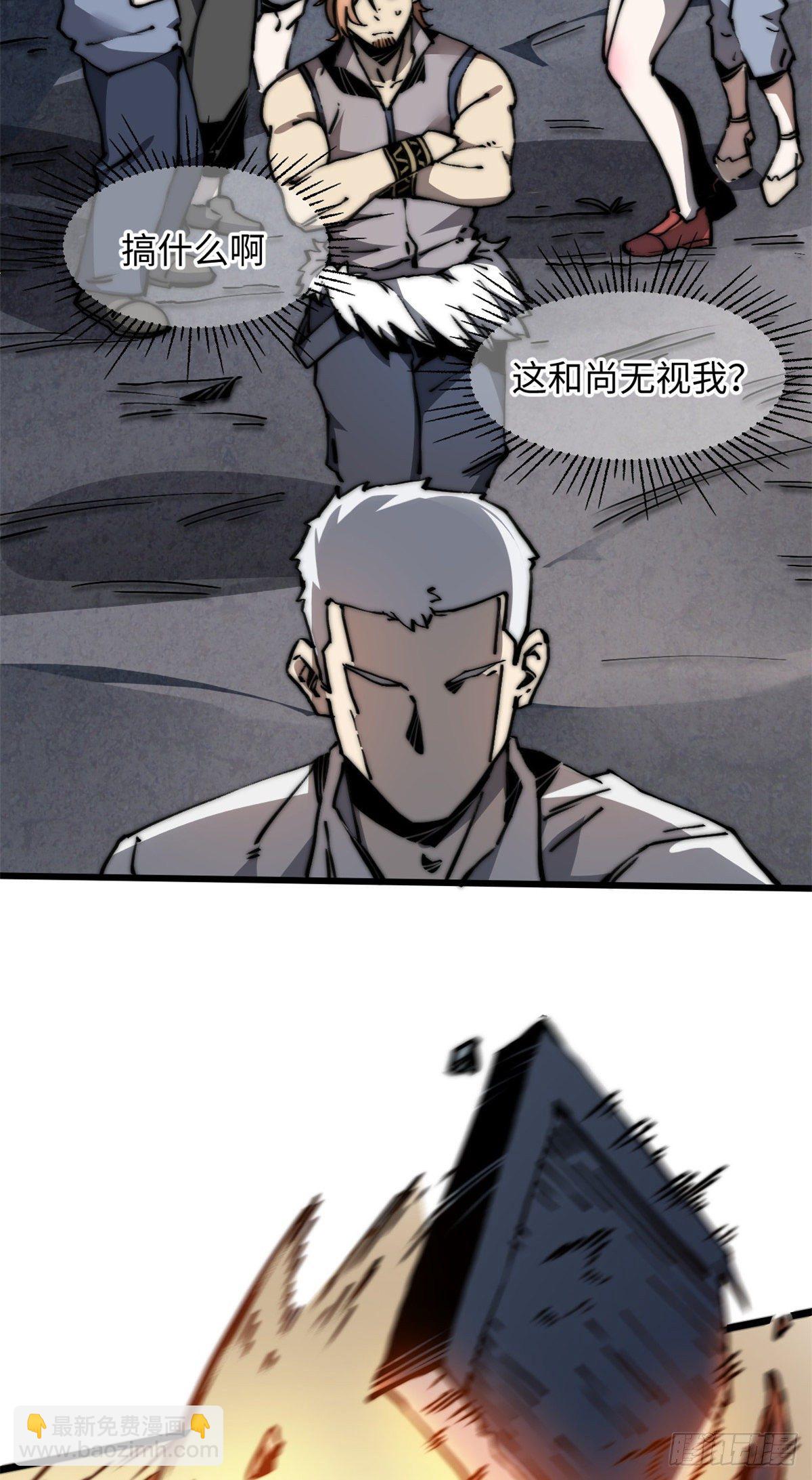 06 你这样的缺货我见多了(1/2)-第7话