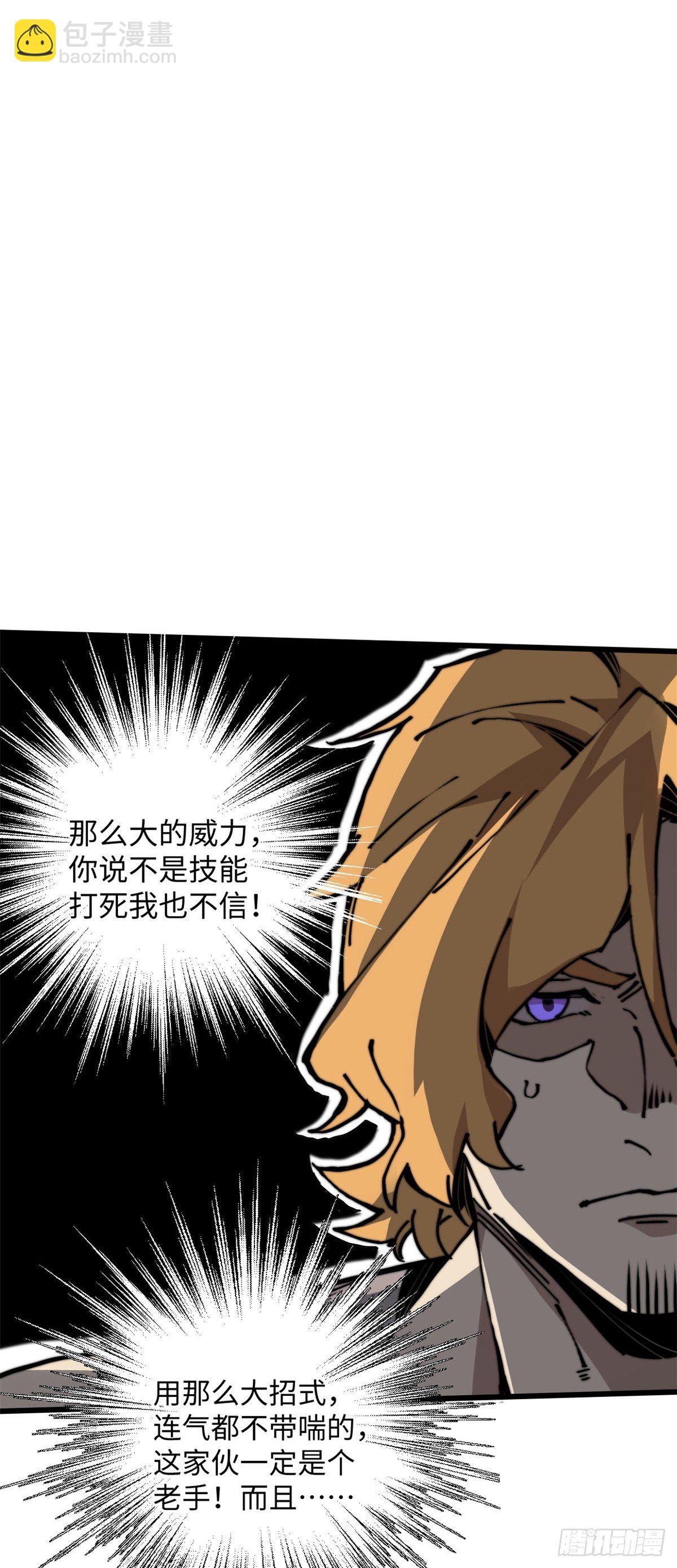 06 你这样的缺货我见多了(1/2)-第7话