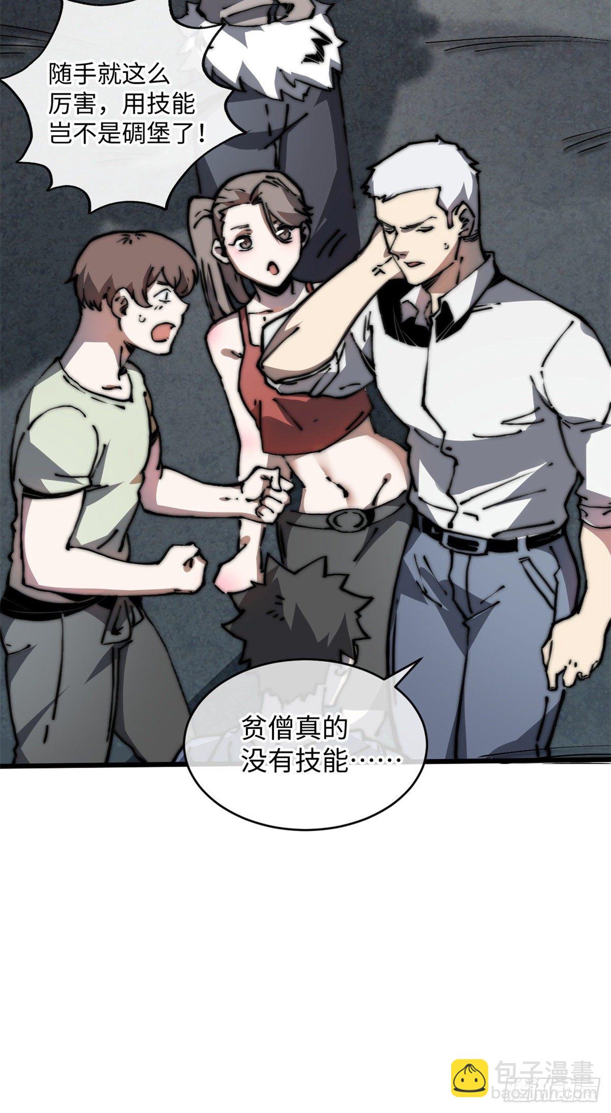 06 你这样的缺货我见多了(1/2)-第7话