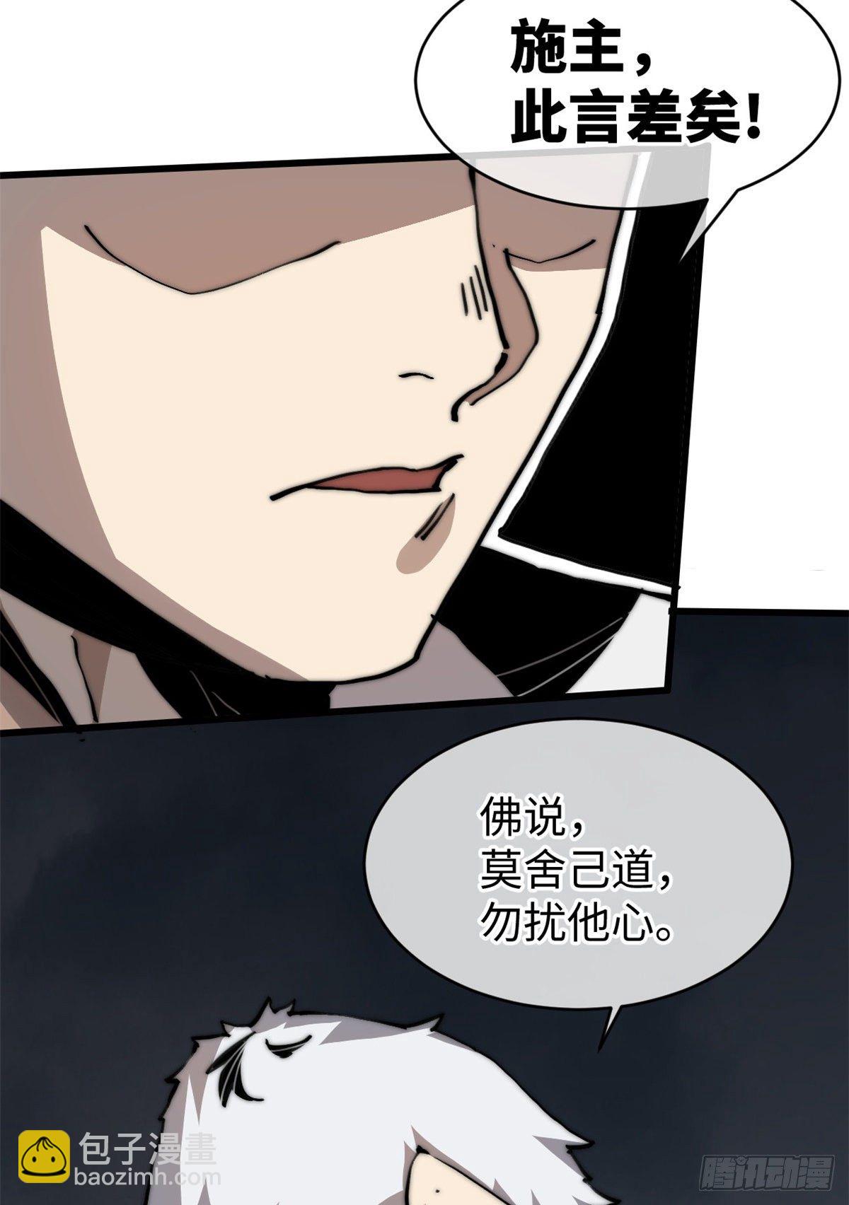 06 你这样的缺货我见多了(1/2)-第7话