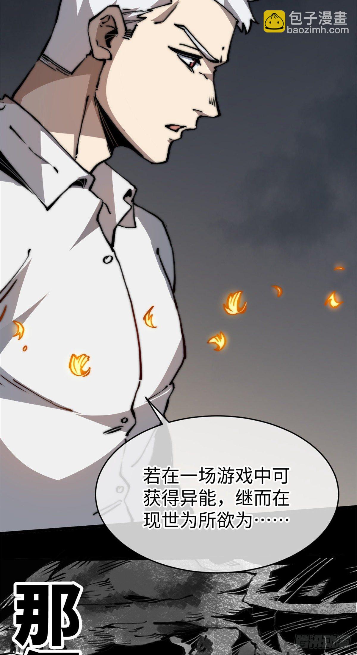 06 你这样的缺货我见多了(1/2)-第7话