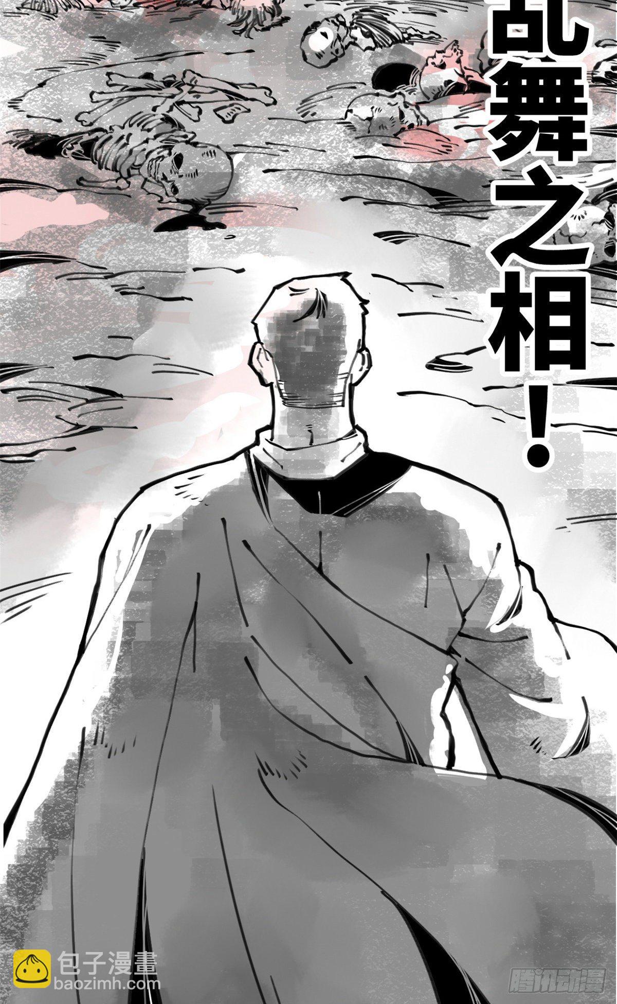 06 你这样的缺货我见多了(1/2)-第7话