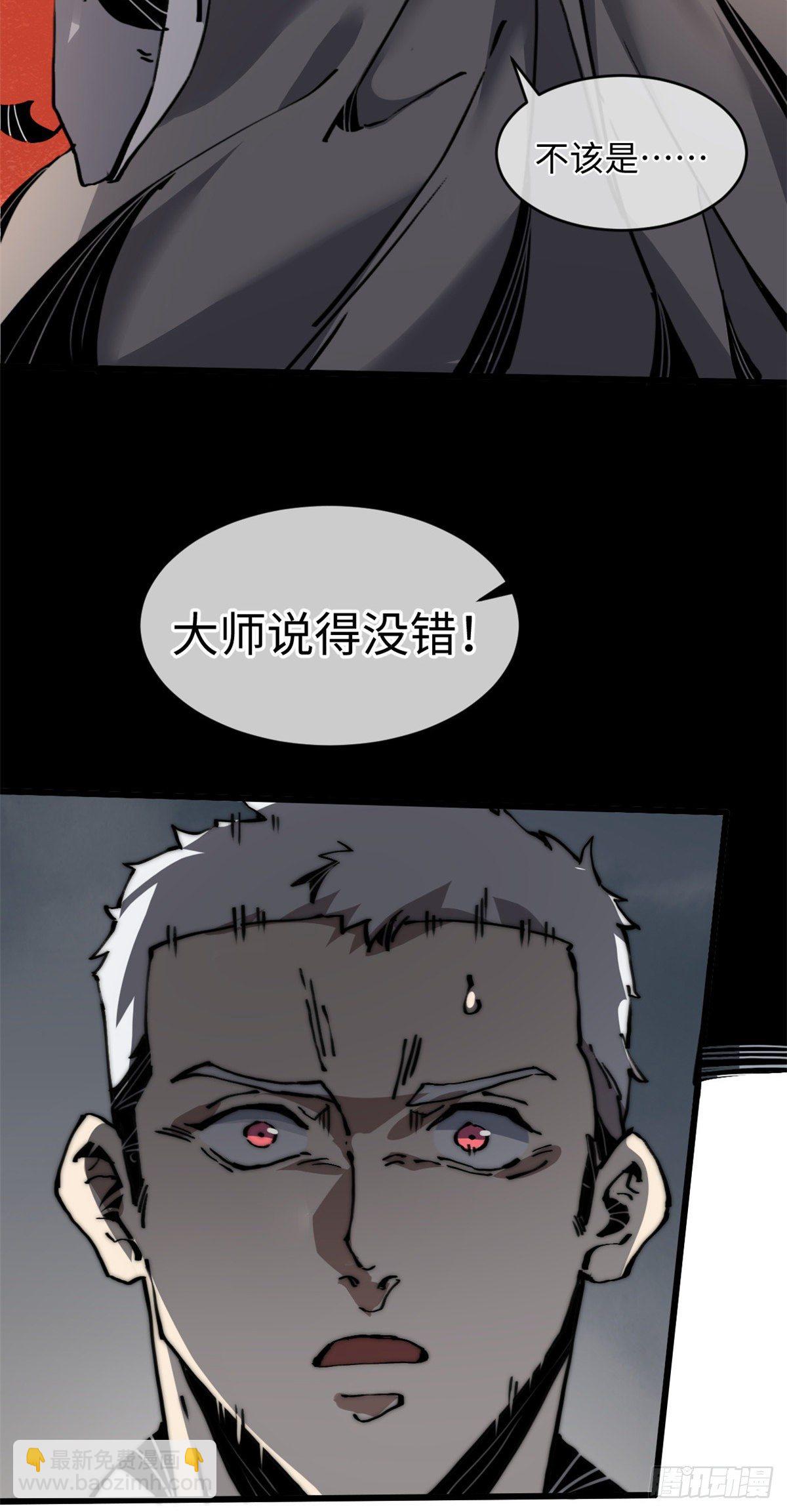 06 你这样的缺货我见多了(1/2)-第7话