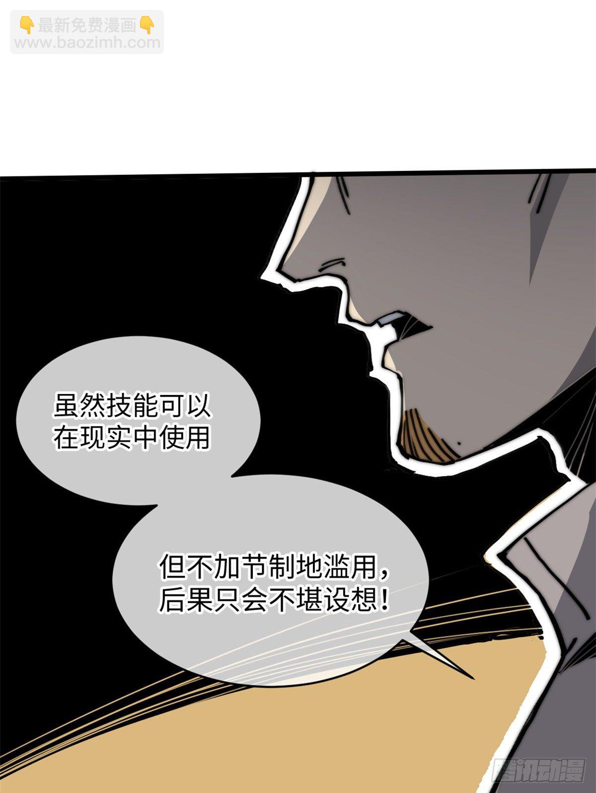 06 你这样的缺货我见多了(1/2)-第7话
