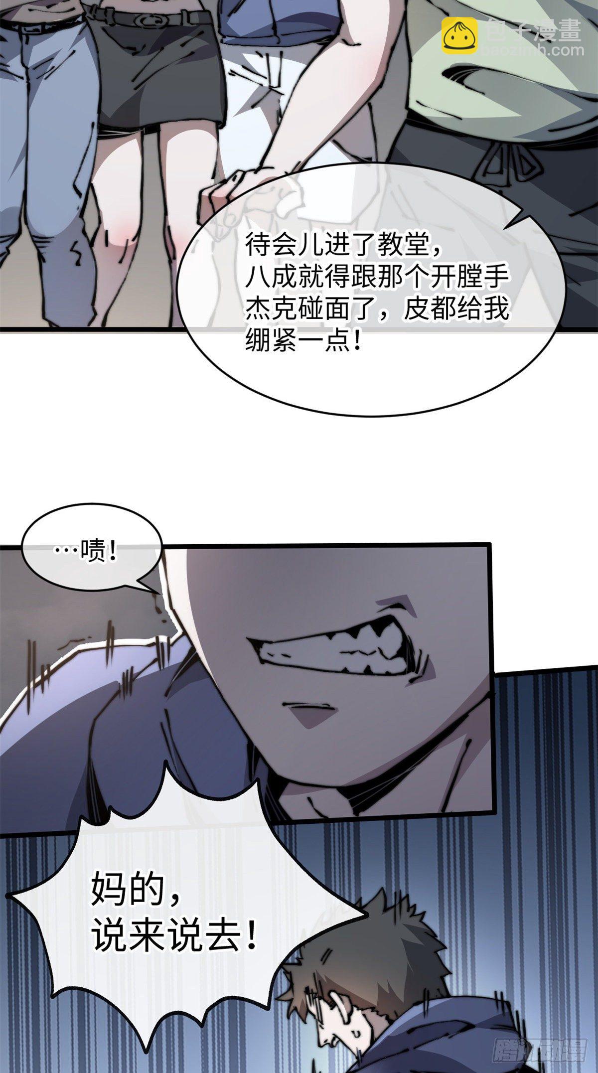 06 你这样的缺货我见多了(1/2)-第7话