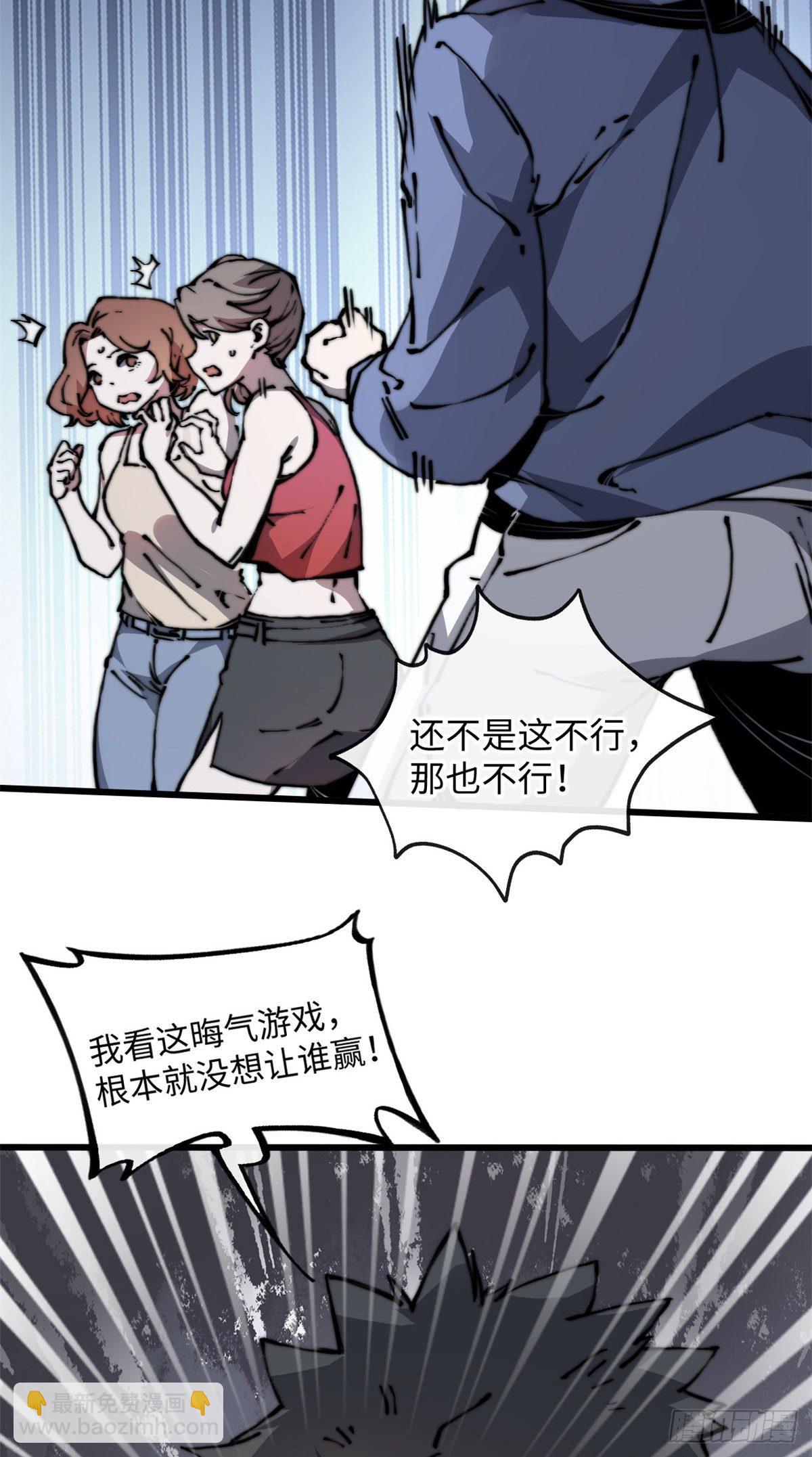 06 你这样的缺货我见多了(1/2)-第7话