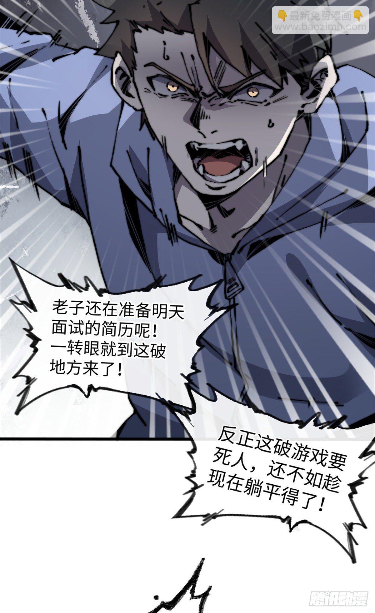 06 你这样的缺货我见多了(1/2)-第7话