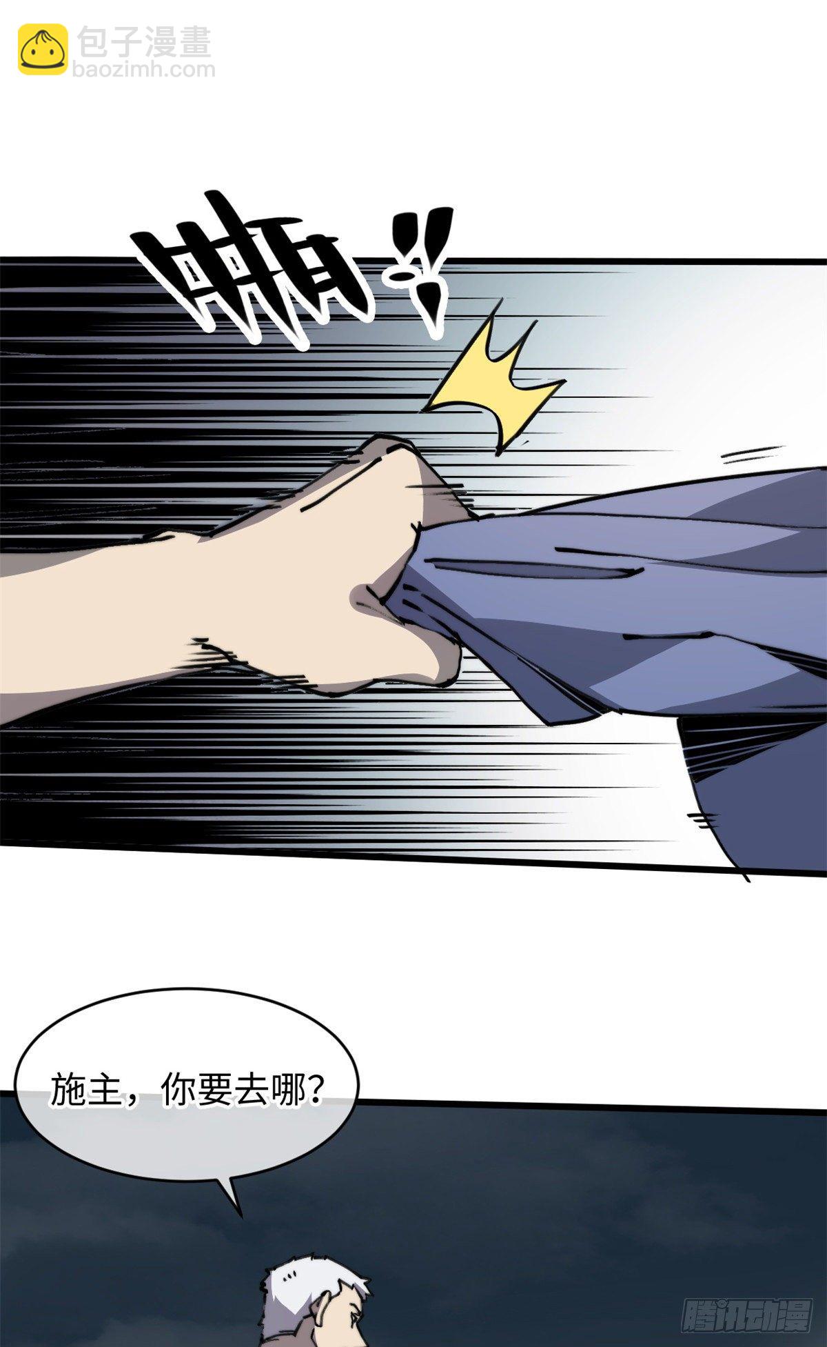 06 你这样的缺货我见多了(1/2)-第7话