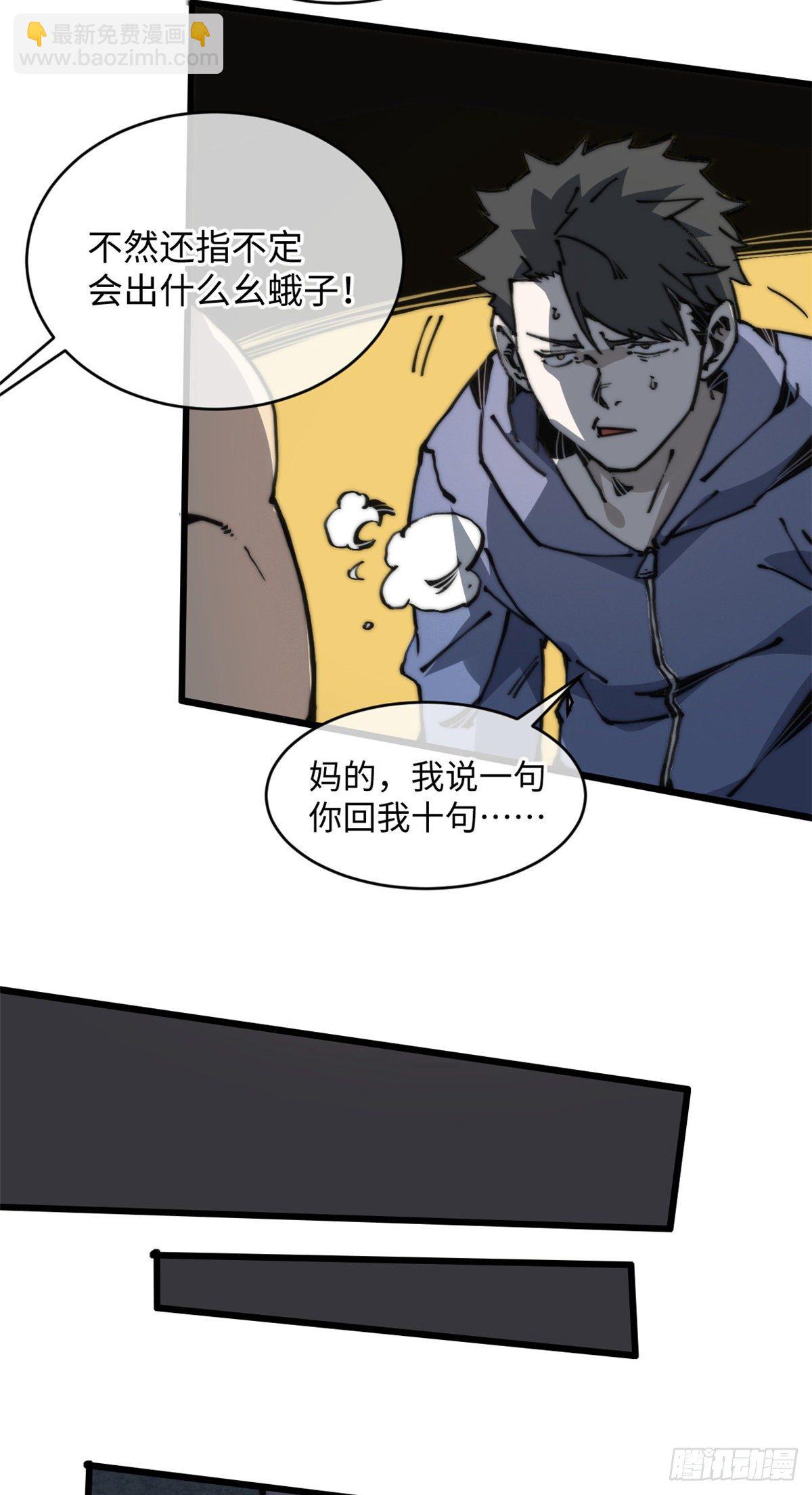 06 你这样的缺货我见多了(1/2)-第7话