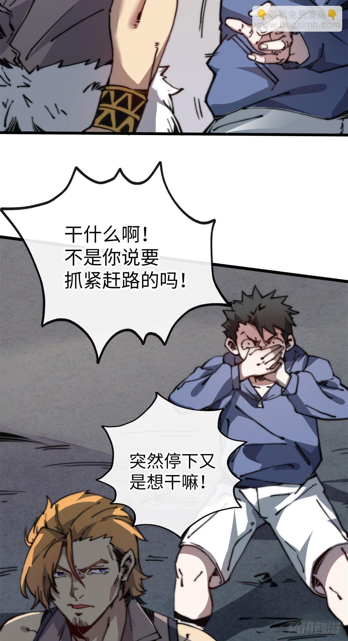06 你这样的缺货我见多了(1/2)-第7话