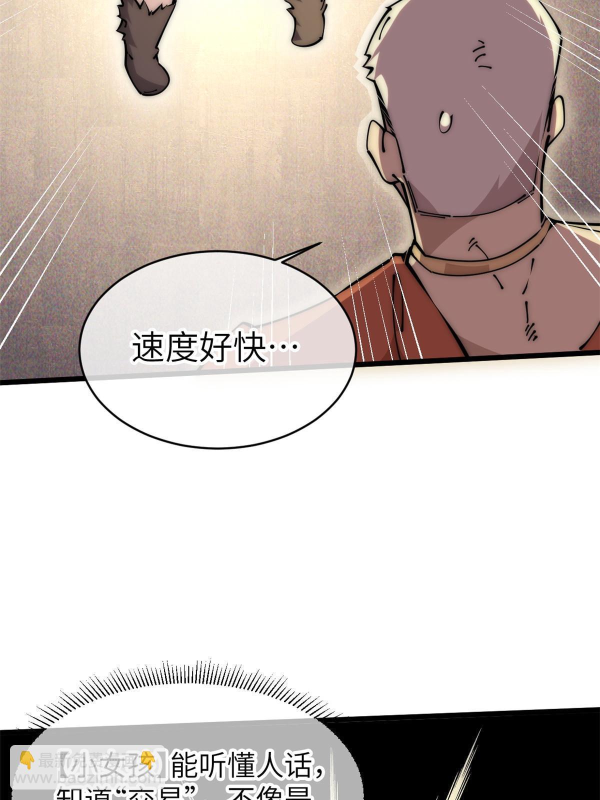59 还我狗子(1/3)-第61话