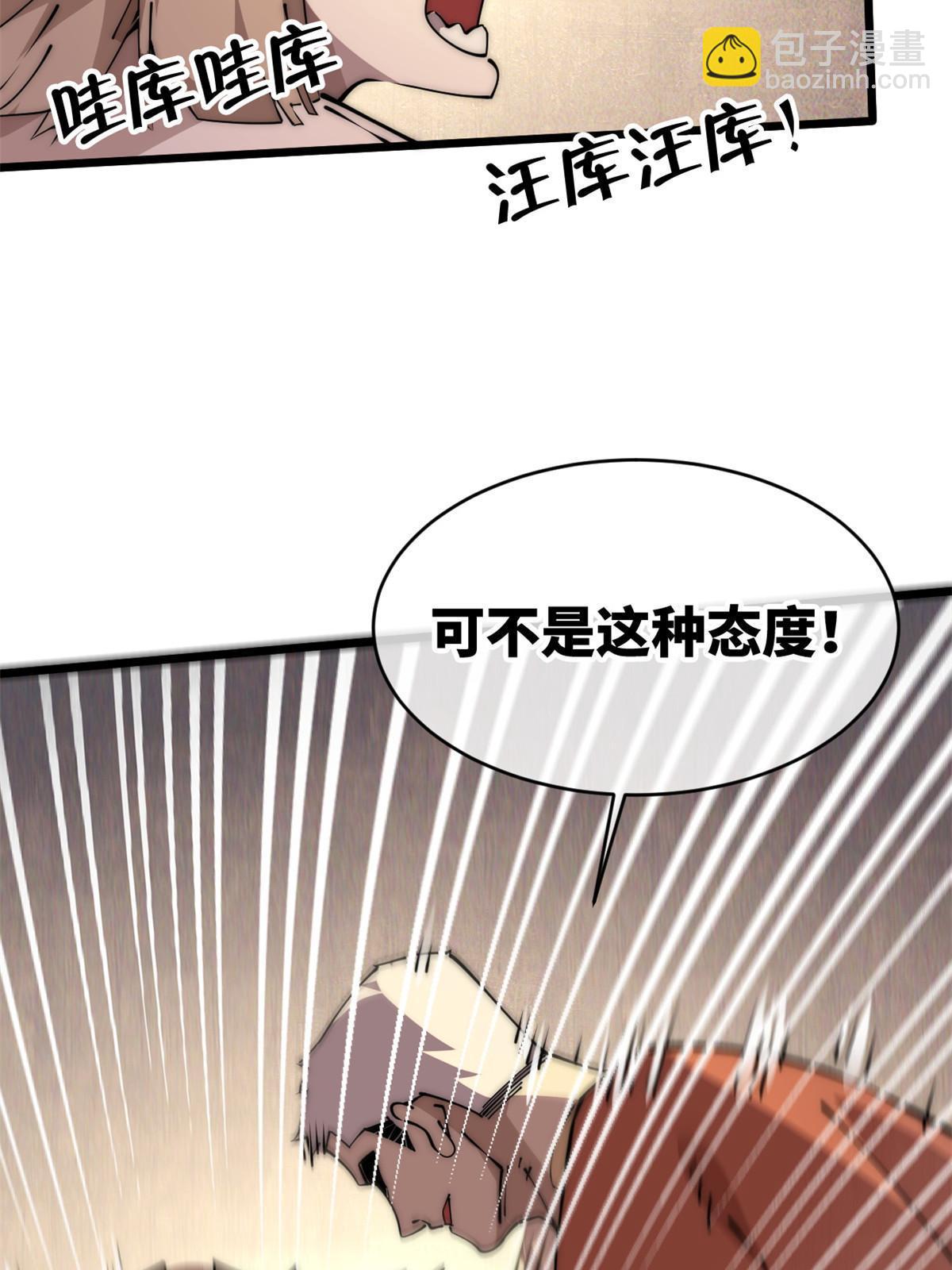 59 还我狗子(1/3)-第61话