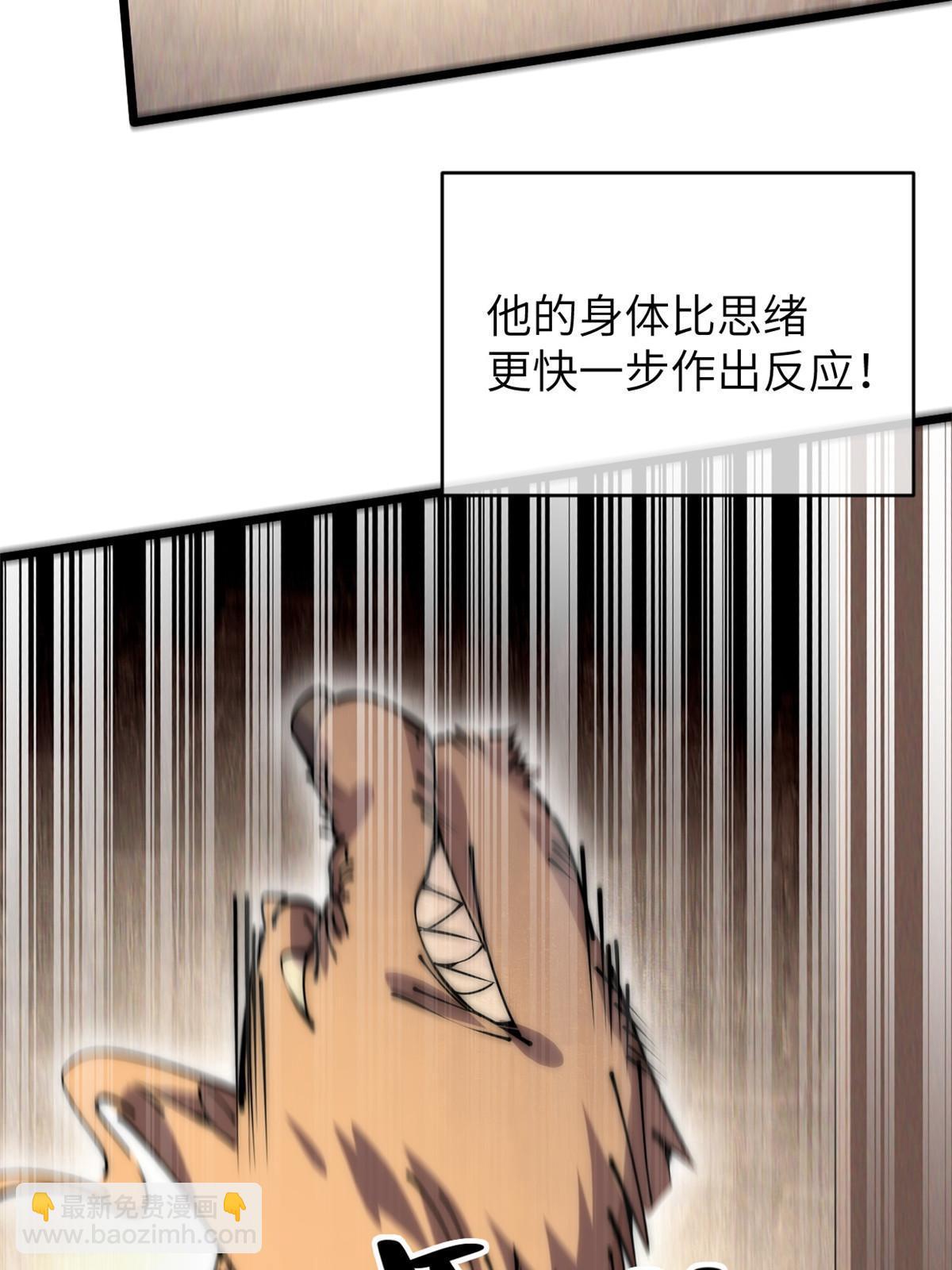 59 还我狗子(1/3)-第61话