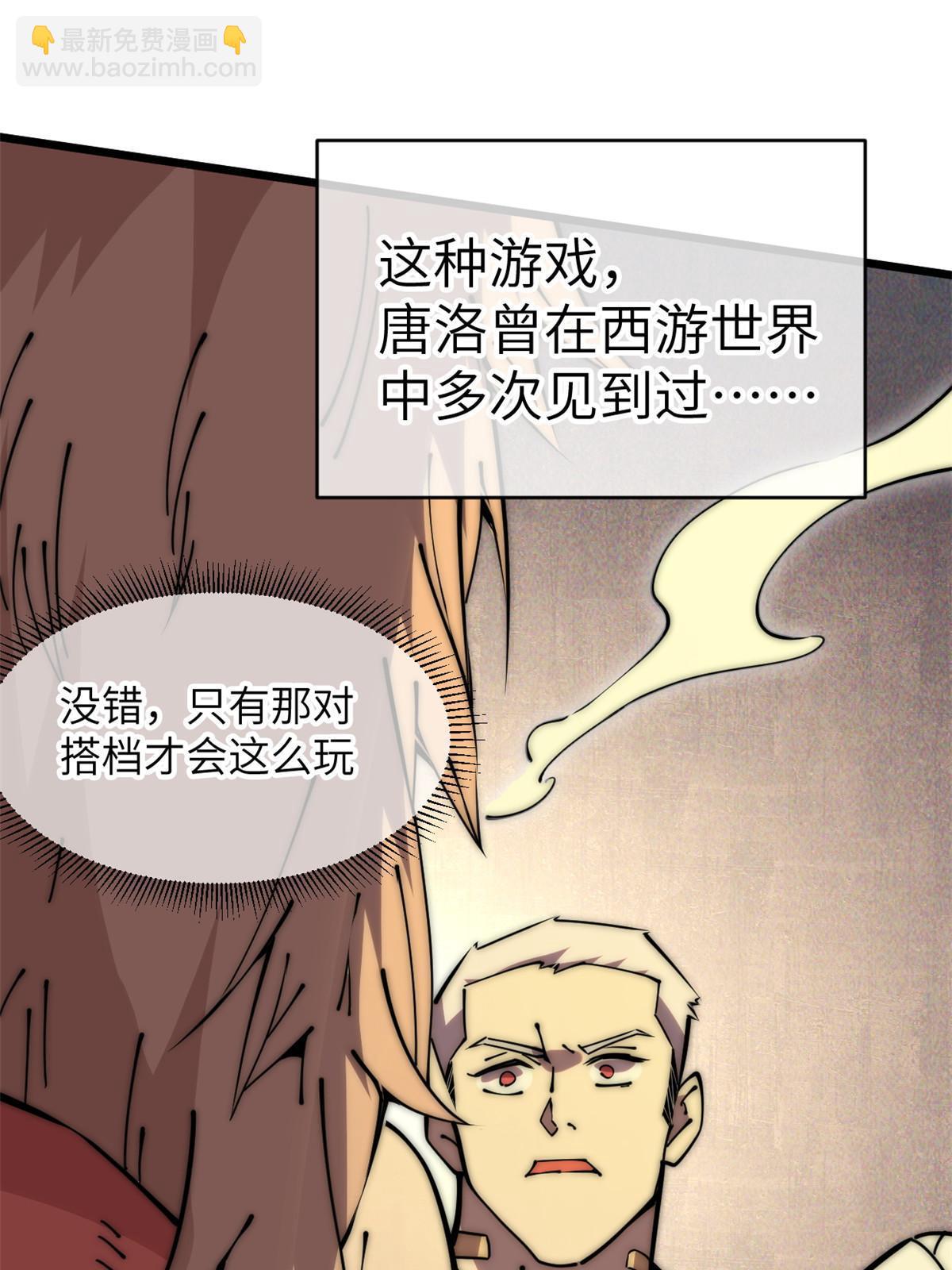 59 还我狗子(1/3)-第61话