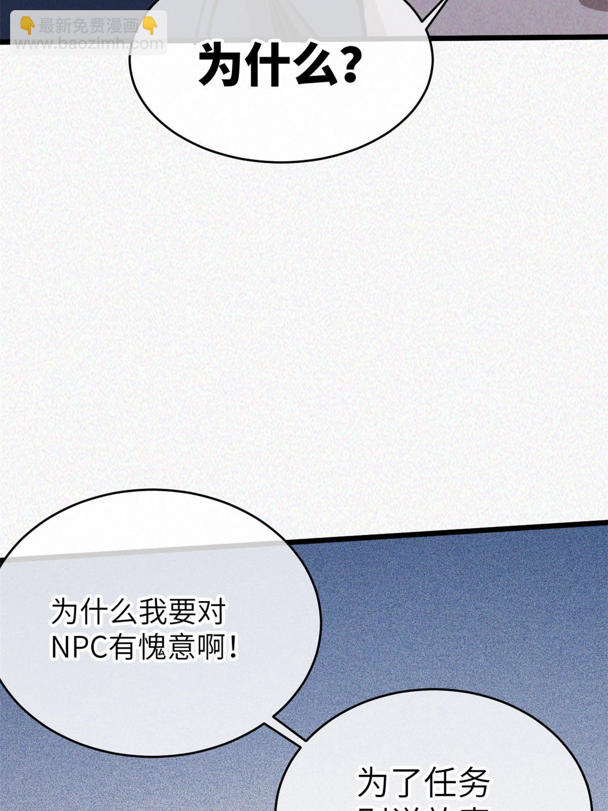 63 你也想合作？(1/2)-第65话