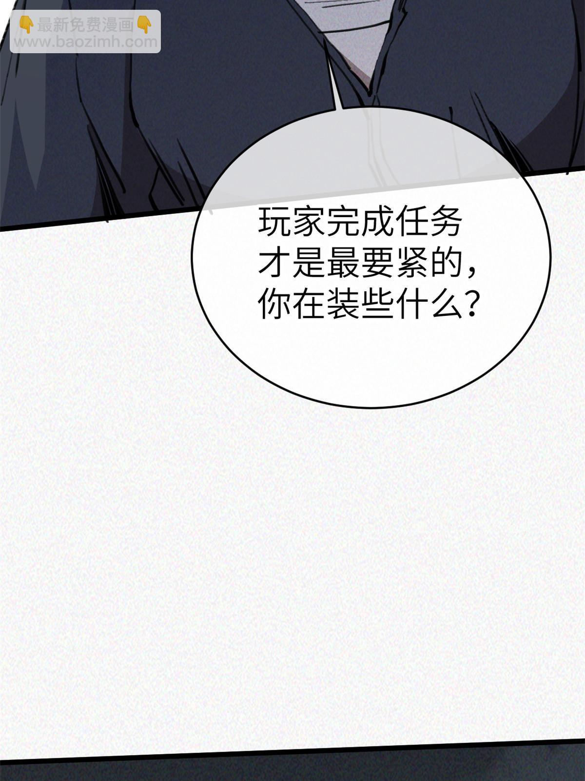 63 你也想合作？(1/2)-第65话